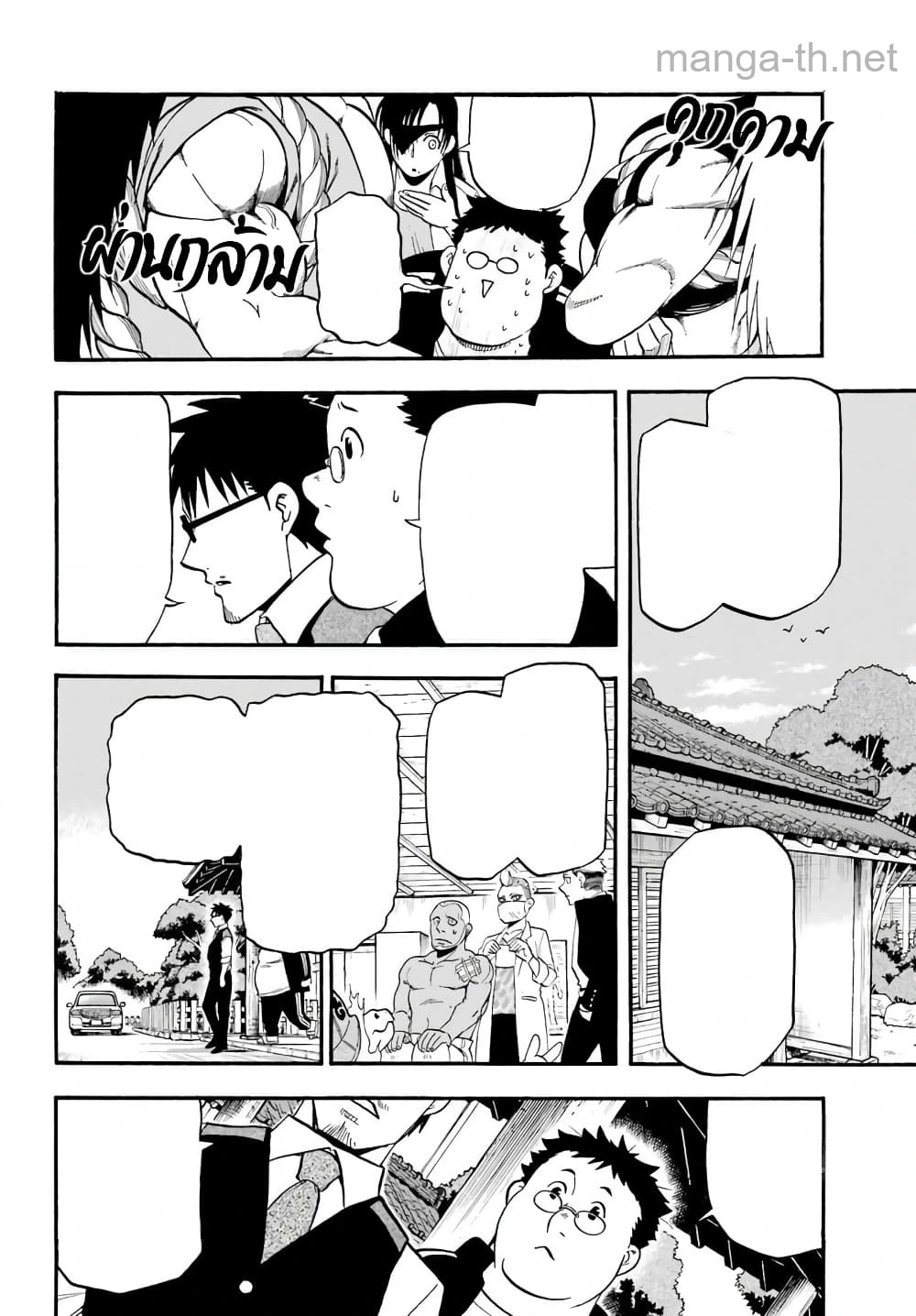 Yomi no Tsugai หน้า 10