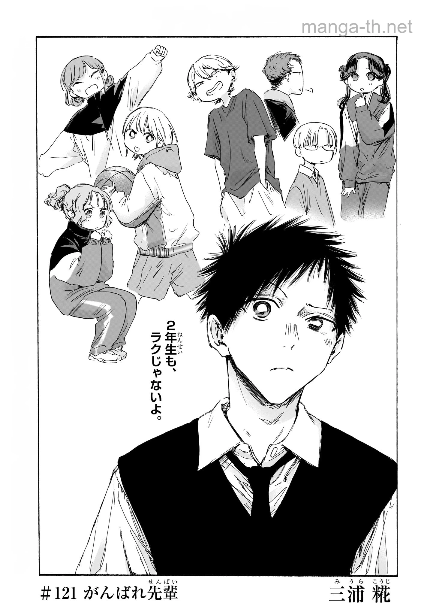 Ao no Hako หน้า 1