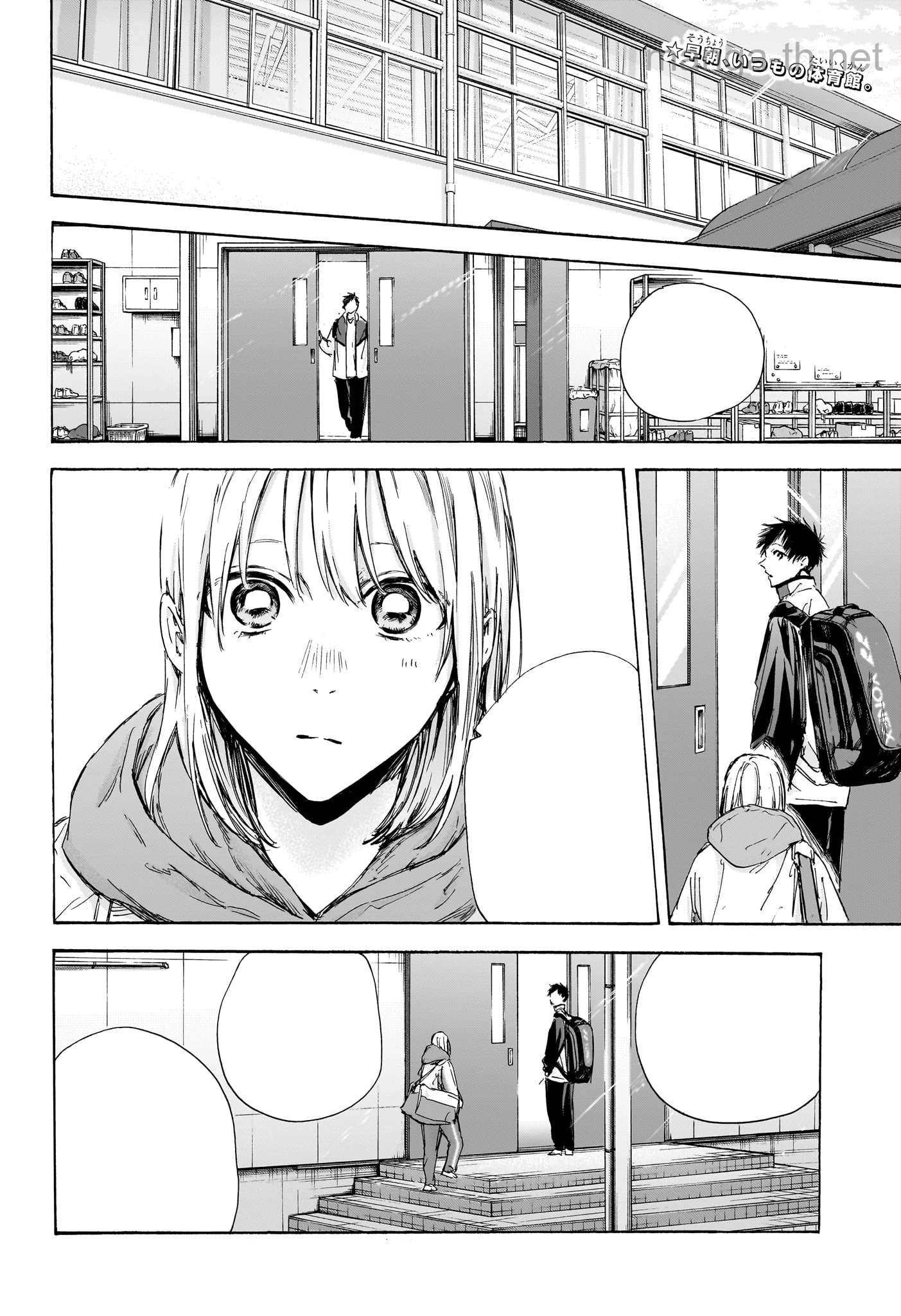Ao no Hako หน้า 2