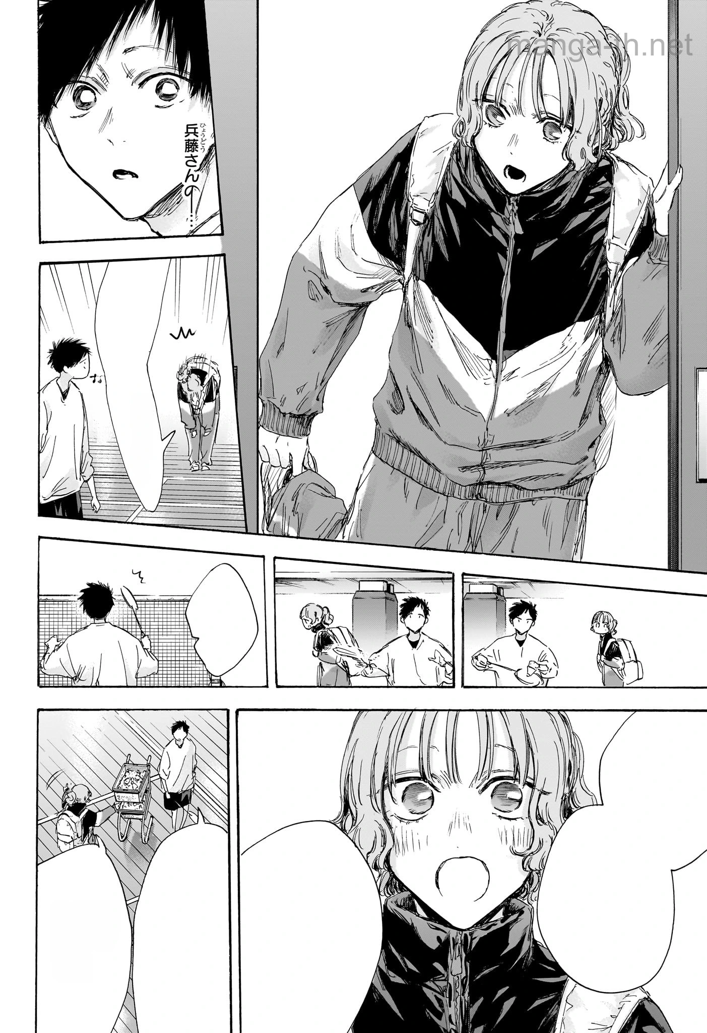 Ao no Hako หน้า 4