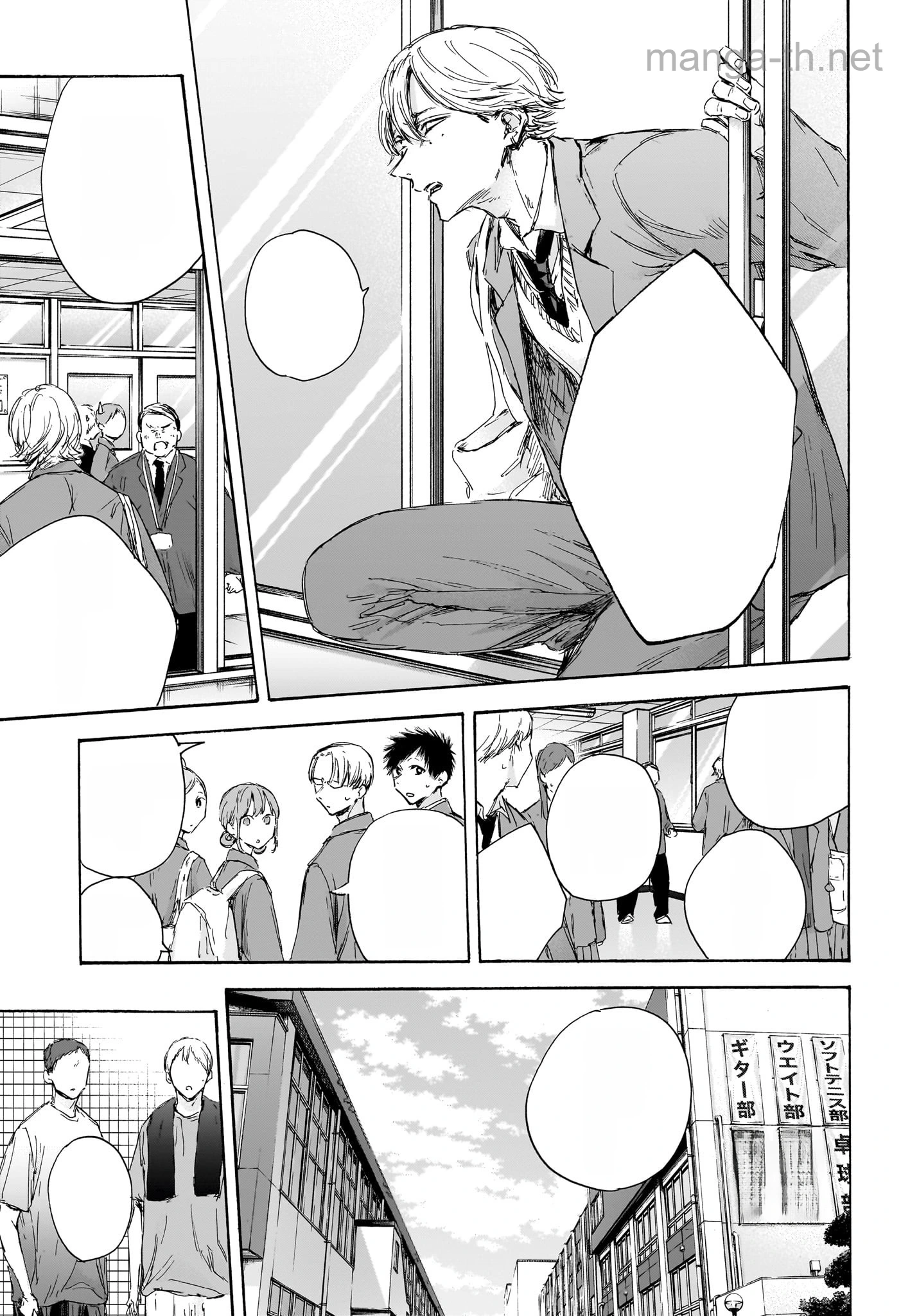 Ao no Hako หน้า 9