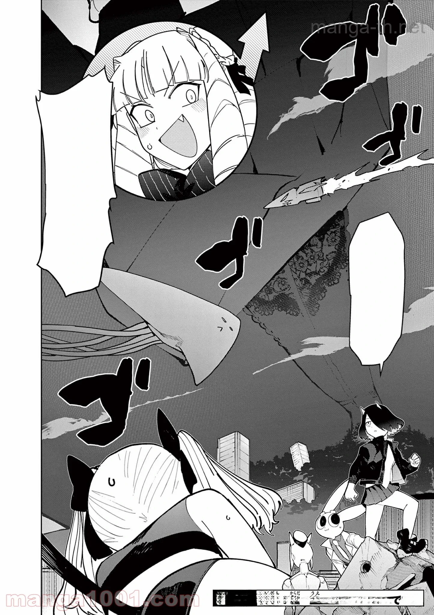 Giant Ojousama หน้า 3