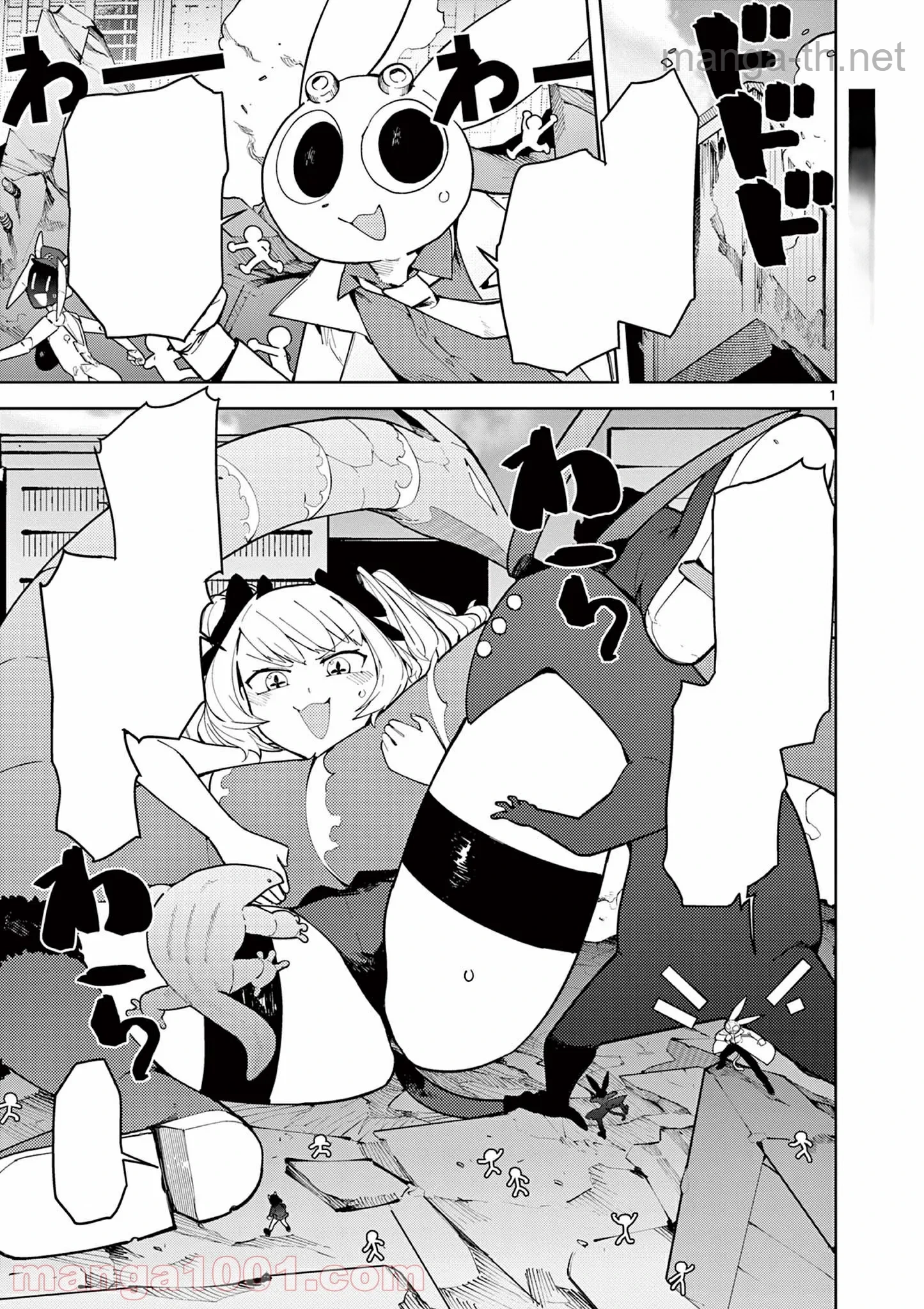 Giant Ojousama หน้า 2