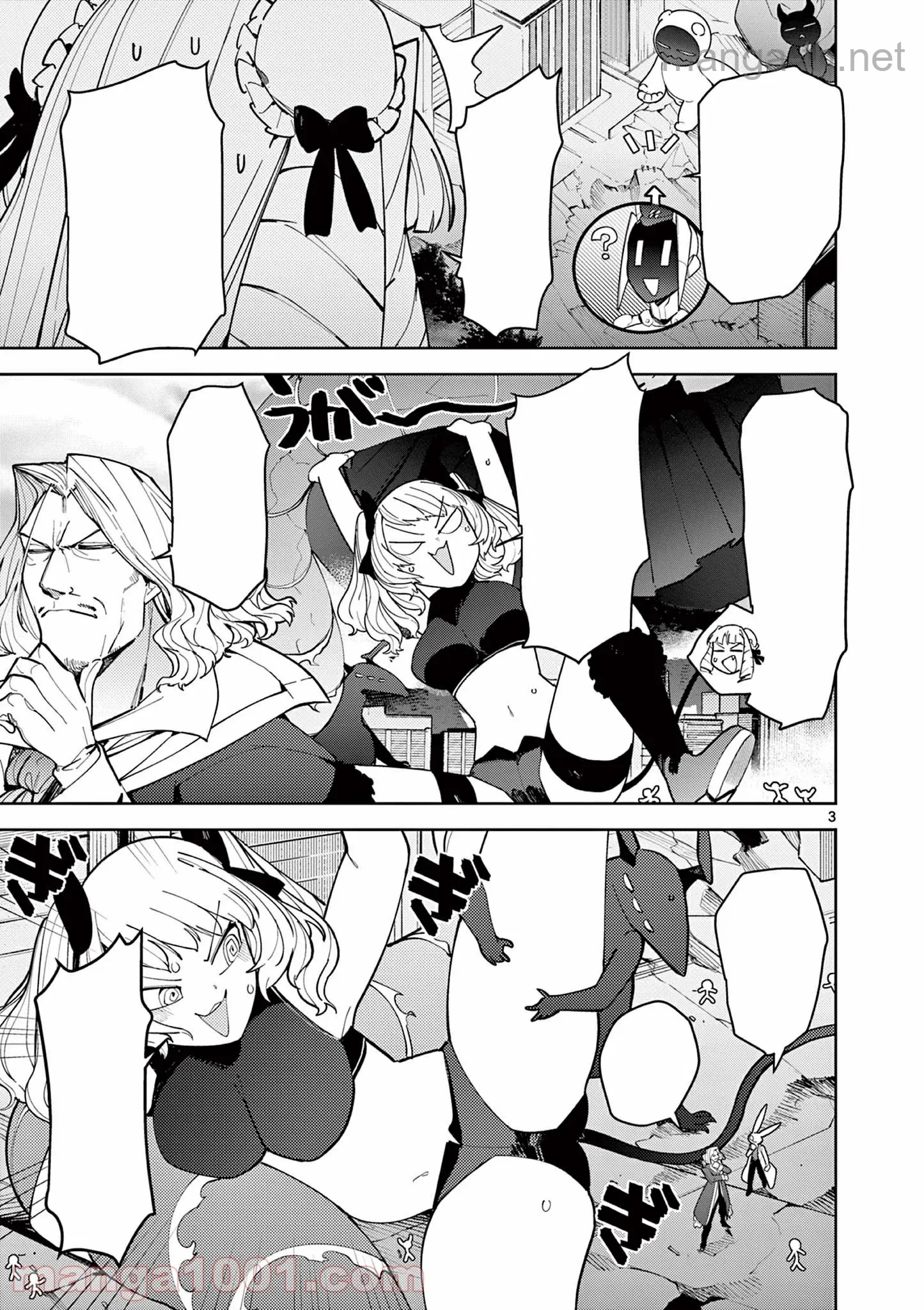 Giant Ojousama หน้า 4