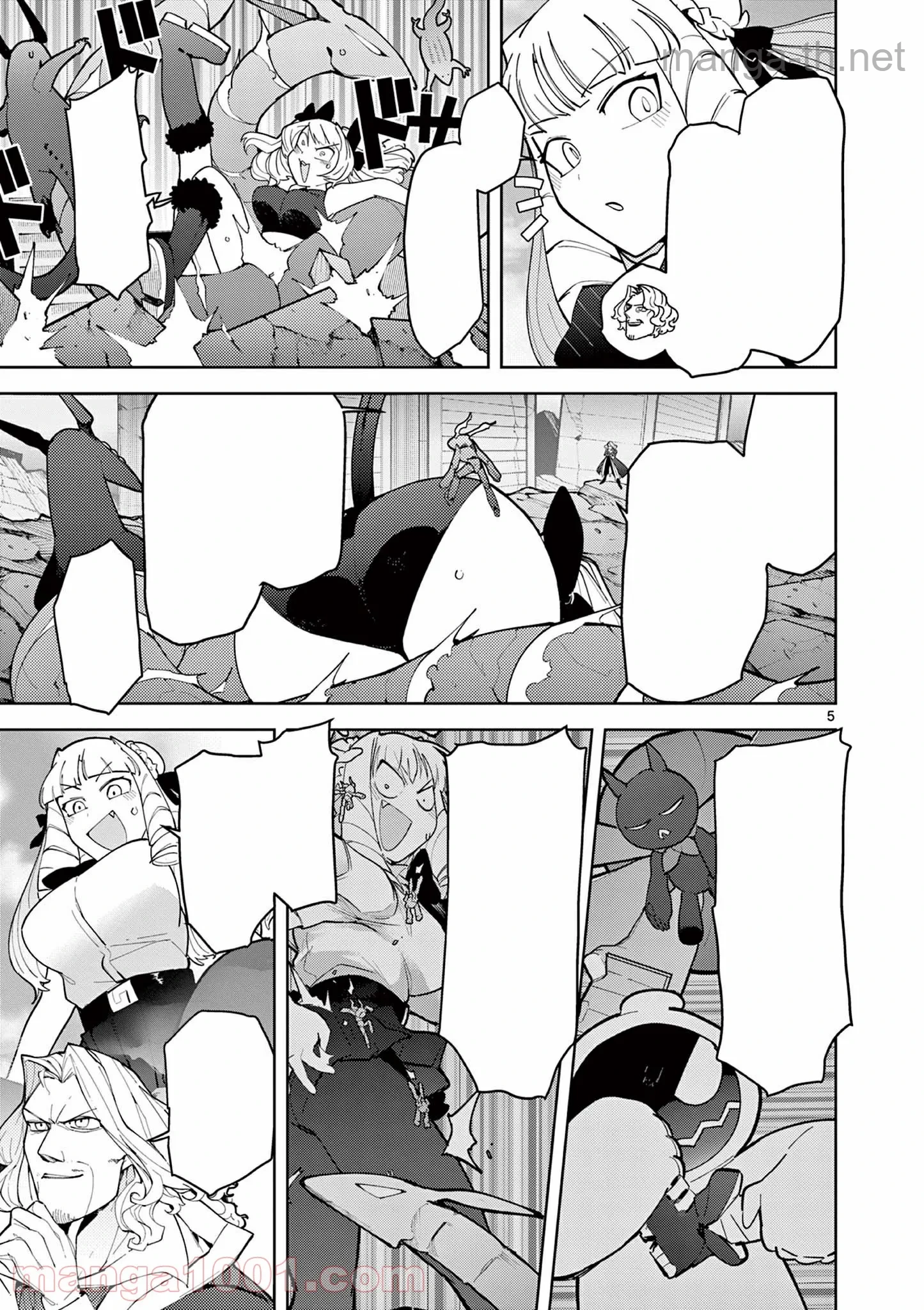 Giant Ojousama หน้า 6