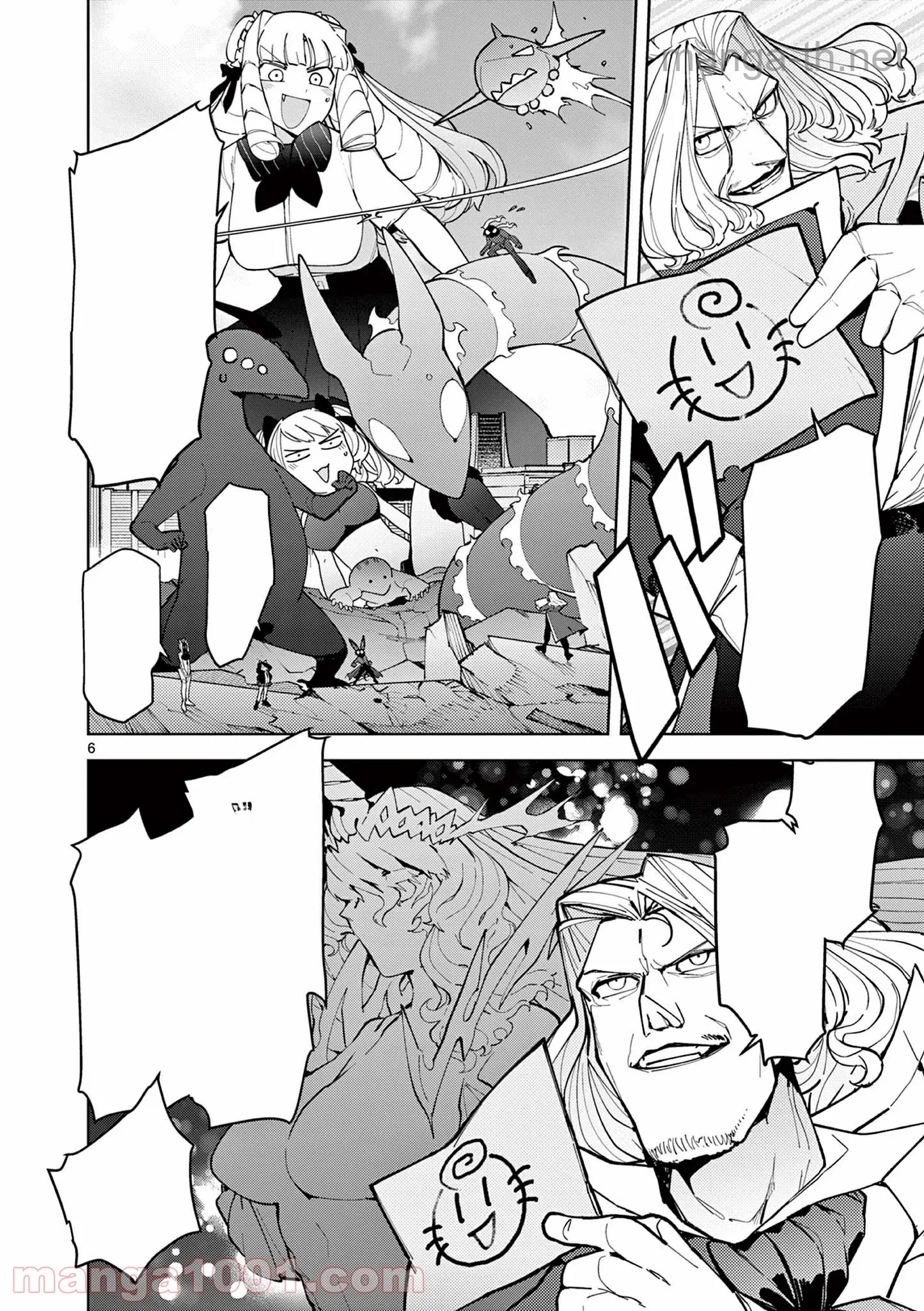 Giant Ojousama หน้า 7