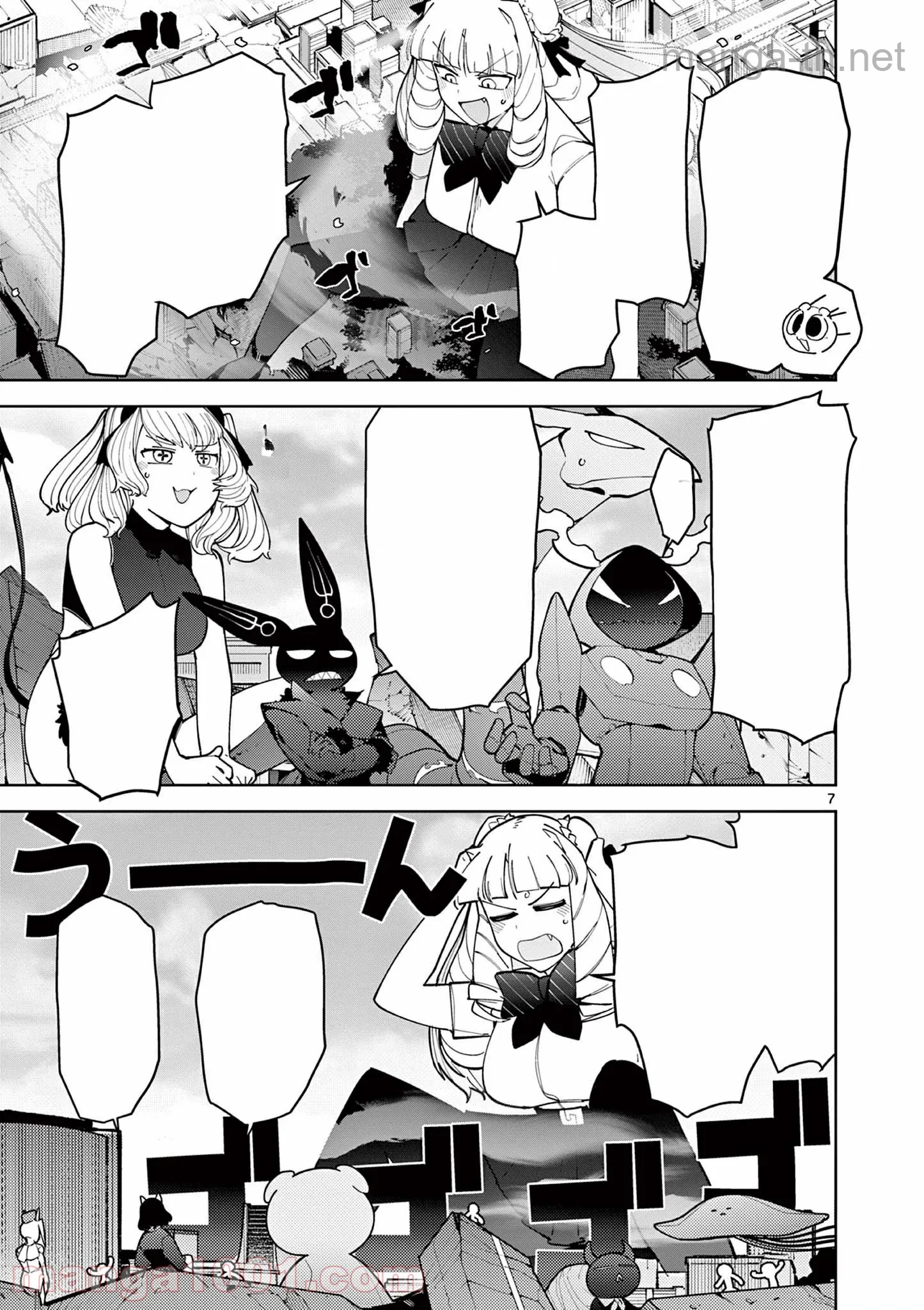 Giant Ojousama หน้า 8