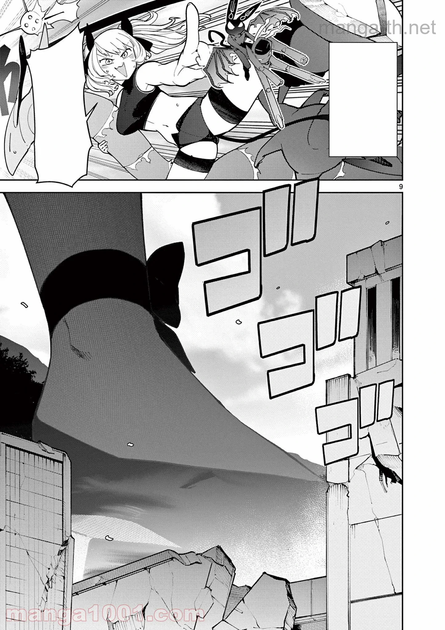 Giant Ojousama หน้า 10