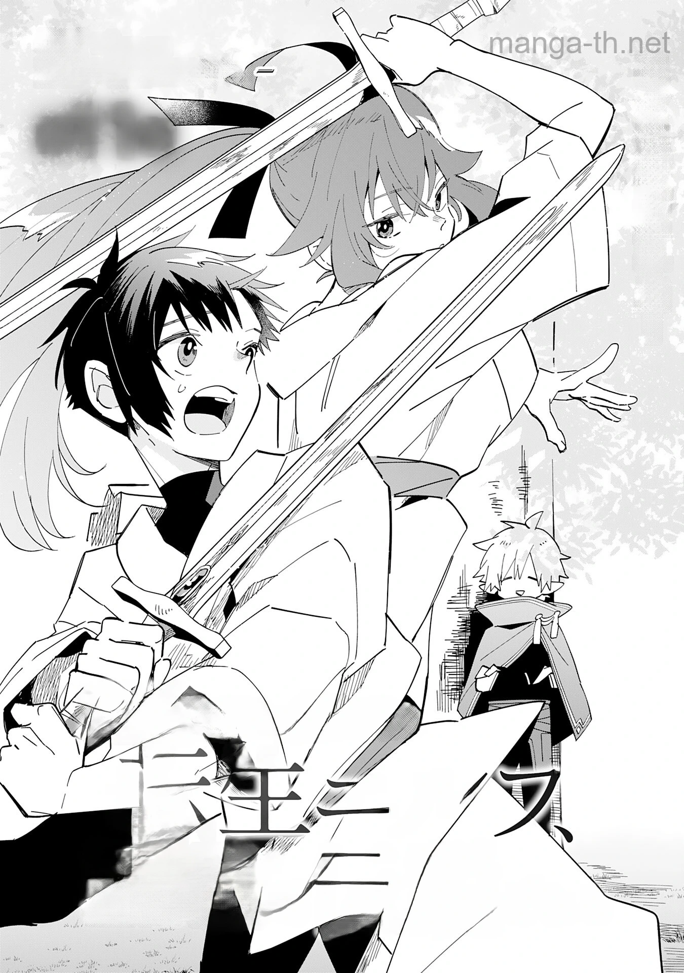 Majutsu wo Kiwamete Tabi ni Deta Tensei Elf, Moteamashita Jumyou de Ikeru Densetsu to naru หน้า 3