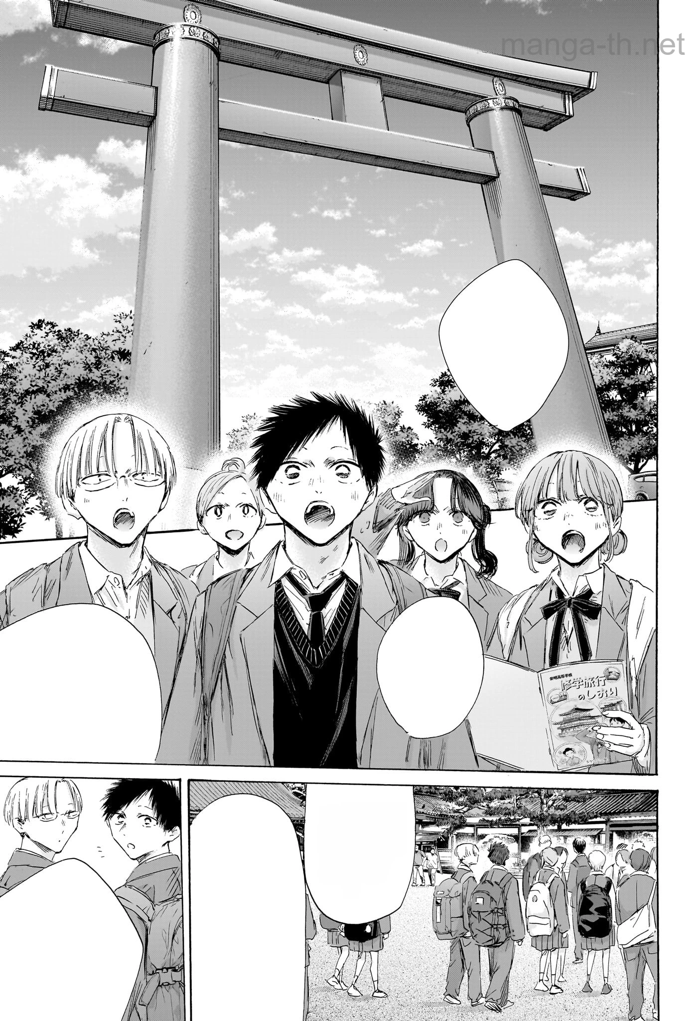 Ao no Hako หน้า 7