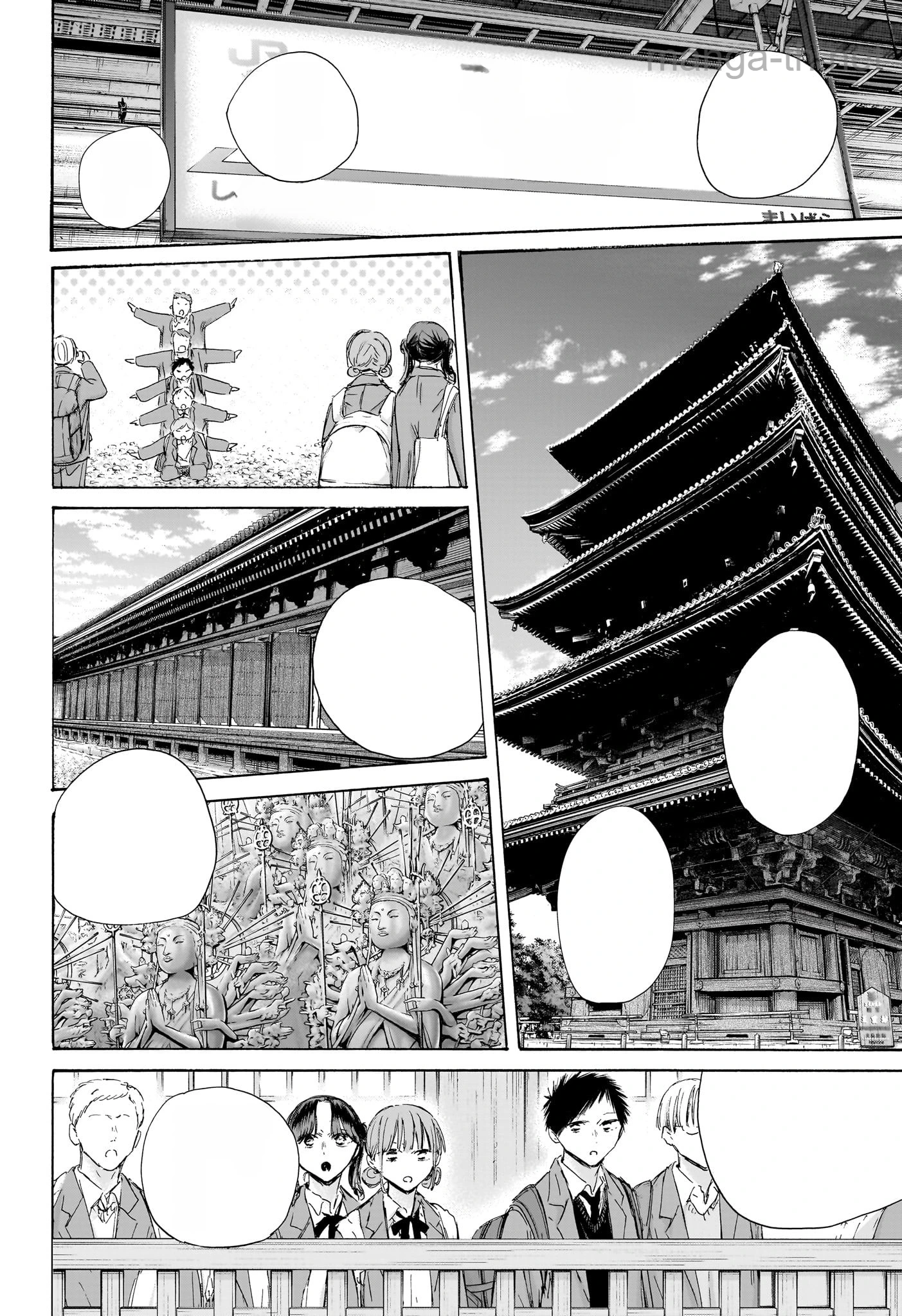 Ao no Hako หน้า 6