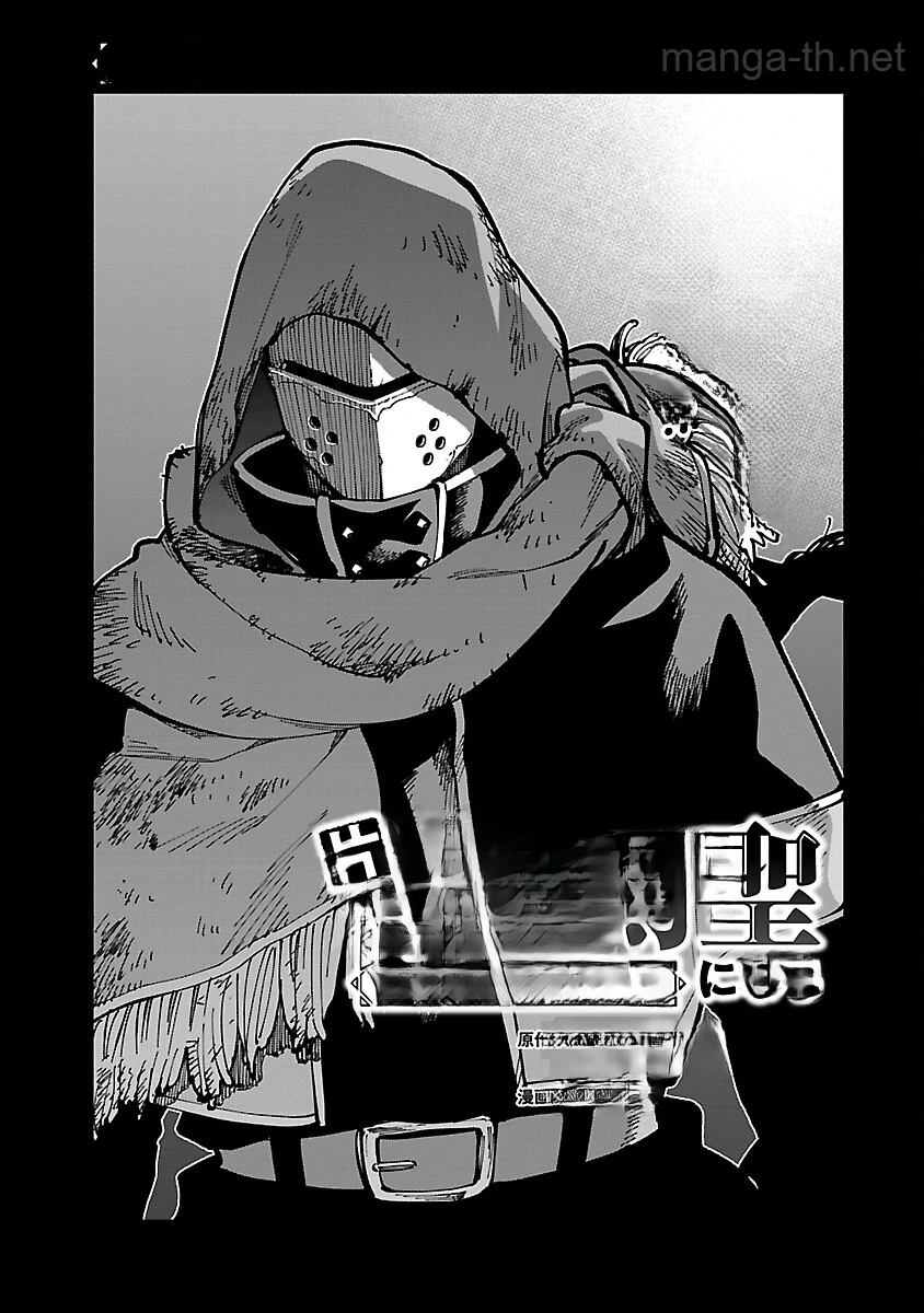 Katainaka no Ossan, Kensei ni Naru: Tada no Inaka no Kenjutsu Shihan datta no ni, Taisei Shita Deshi-tachi ga Ore o Houtte Kurenai Ken หน้า 4