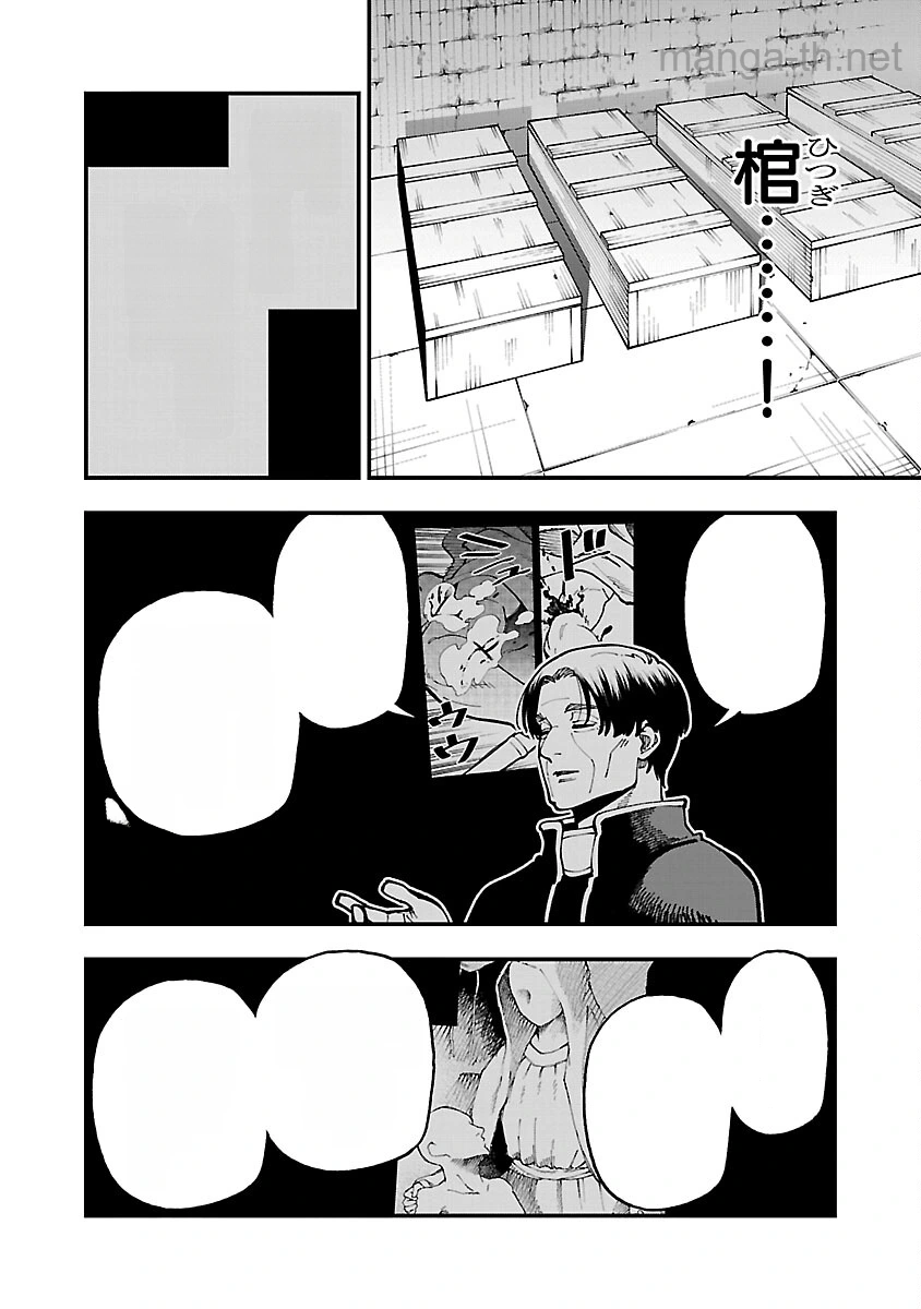 Katainaka no Ossan, Kensei ni Naru: Tada no Inaka no Kenjutsu Shihan datta no ni, Taisei Shita Deshi-tachi ga Ore o Houtte Kurenai Ken หน้า 6