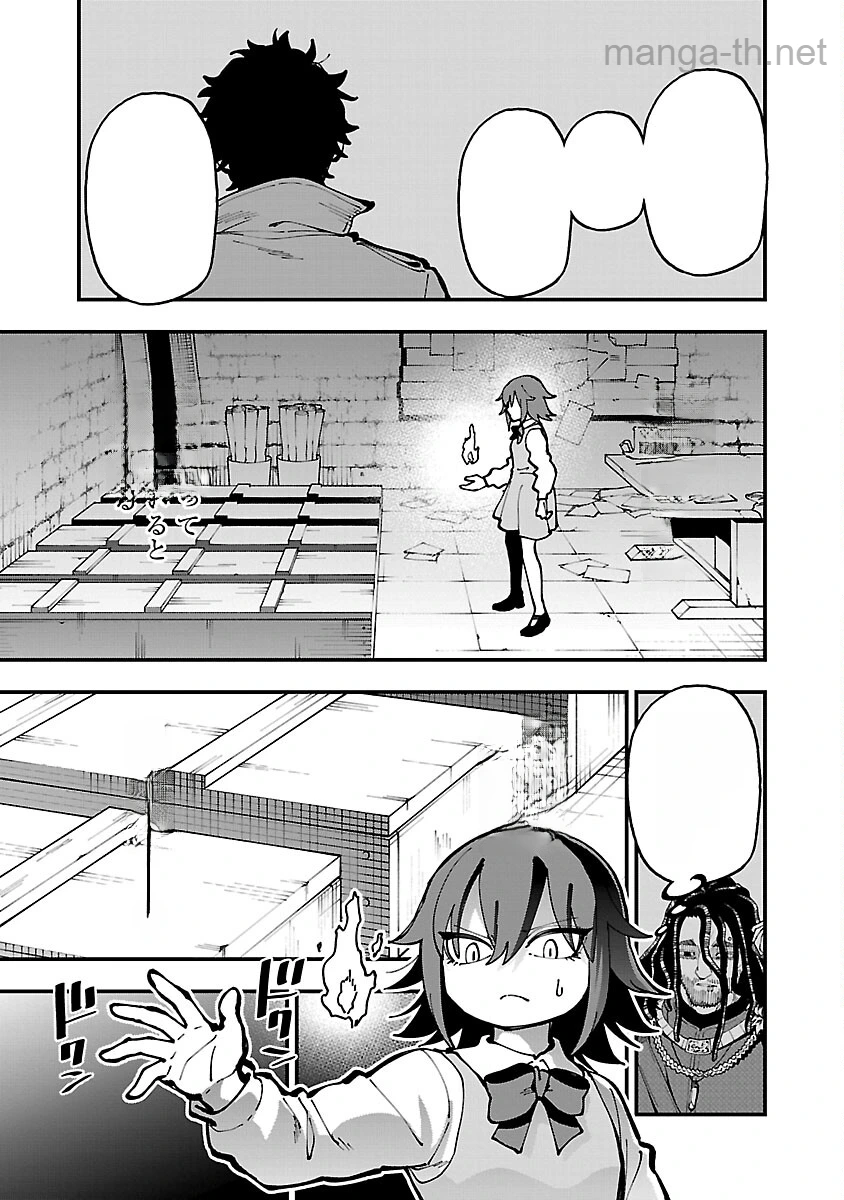 Katainaka no Ossan, Kensei ni Naru: Tada no Inaka no Kenjutsu Shihan datta no ni, Taisei Shita Deshi-tachi ga Ore o Houtte Kurenai Ken หน้า 7