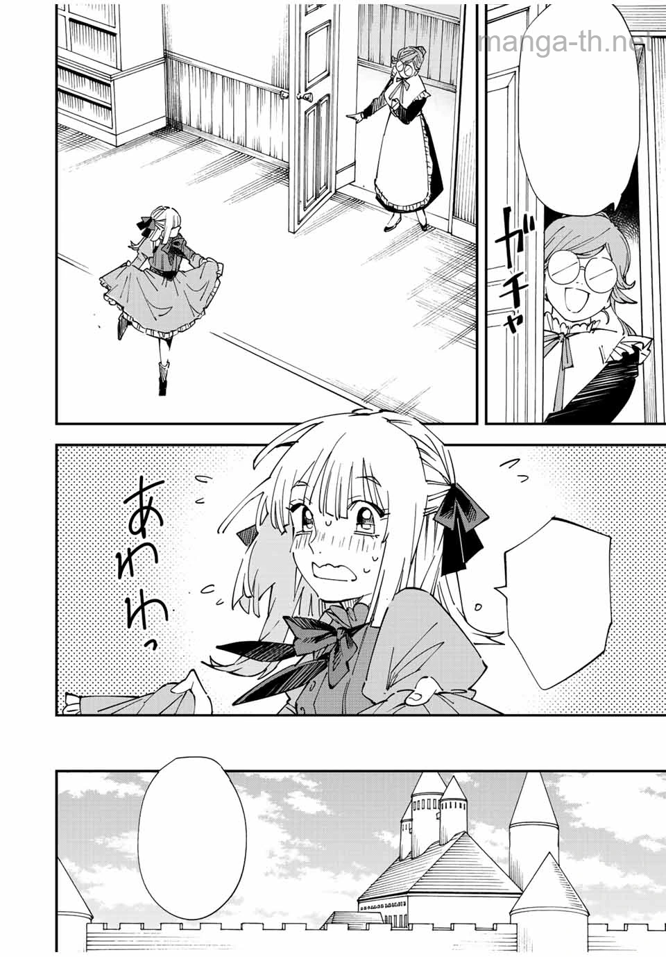 Tensei Kizoku Kantei Sukiru de Nariagaru – Jakushou Ryouchi o Uketsuidanode, Yuushuuna Jinzai o Fuyashite Itara, Saikyou Ryouchi ni Natteta หน้า 6