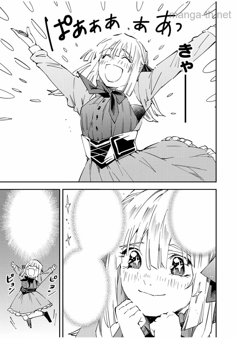 Tensei Kizoku Kantei Sukiru de Nariagaru – Jakushou Ryouchi o Uketsuidanode, Yuushuuna Jinzai o Fuyashite Itara, Saikyou Ryouchi ni Natteta หน้า 5
