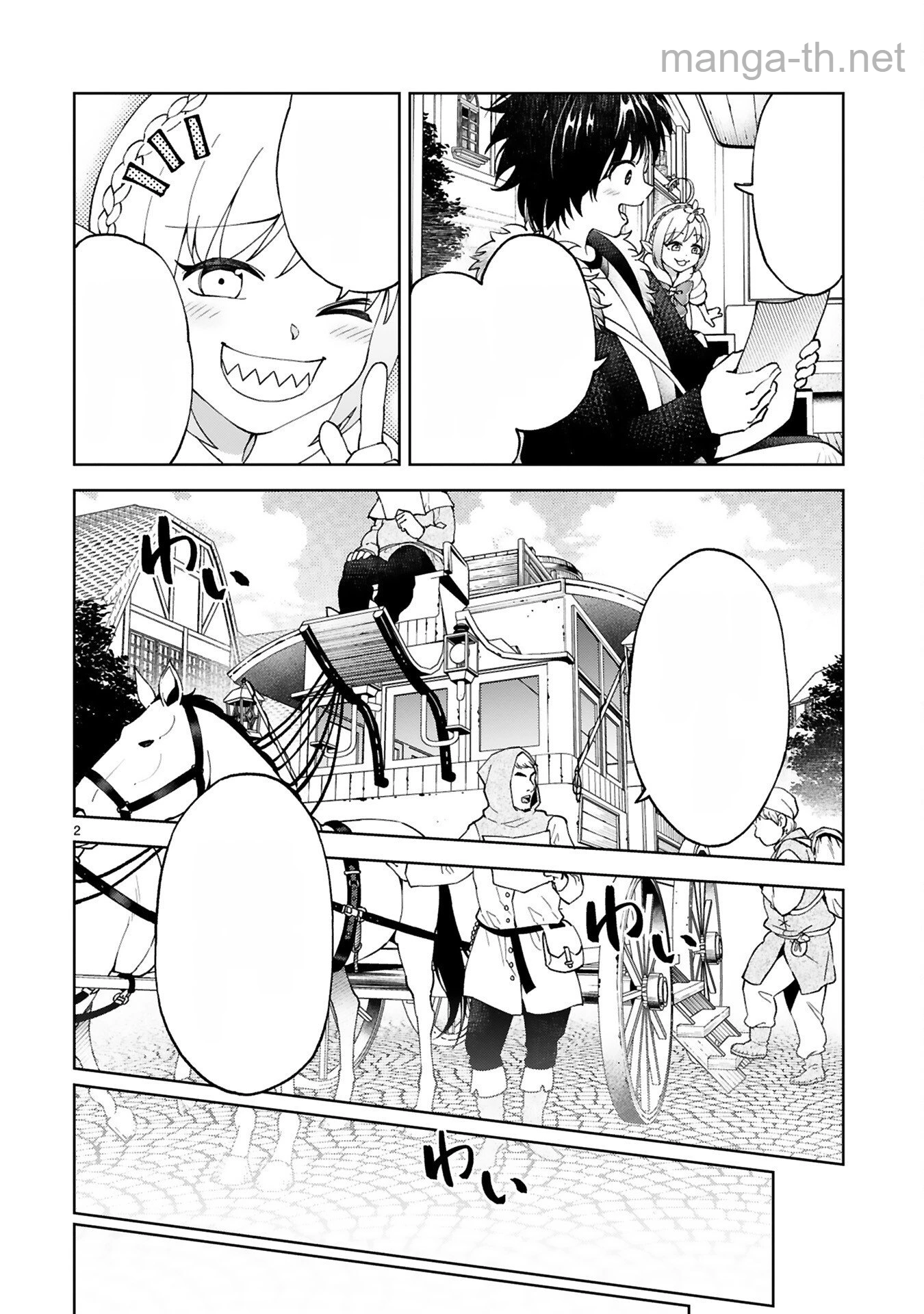 Kashita Maryoku wa Revo-Barai de Kyousei Choushuu หน้า 2