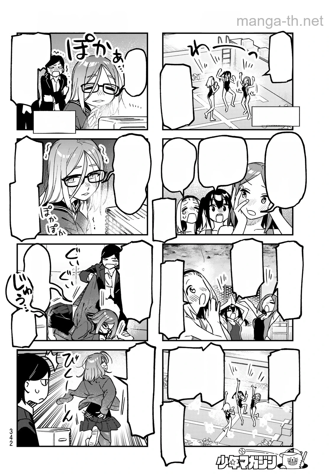 Seitokai ni mo Ana wa Aru! หน้า 4