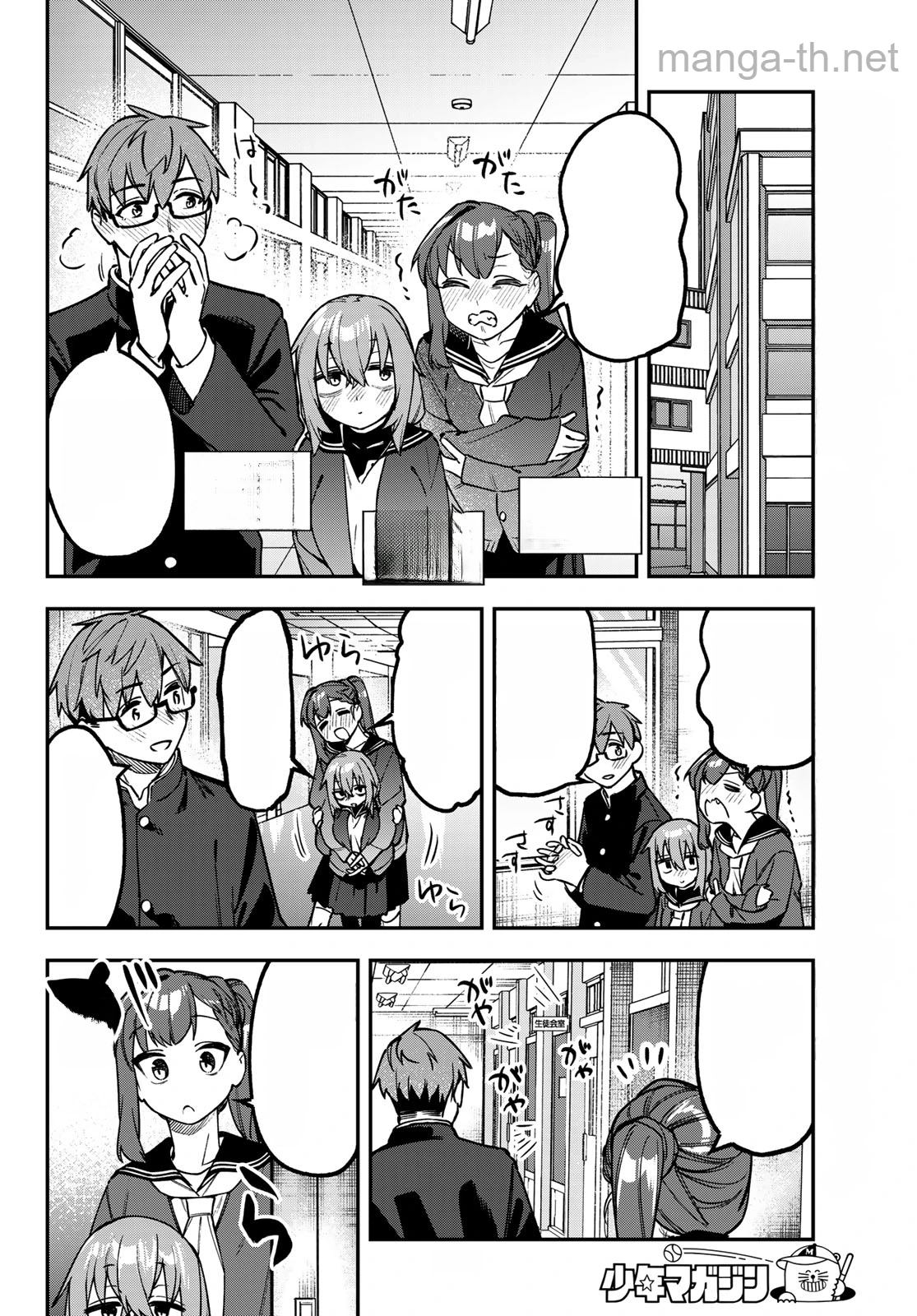 Seitokai ni mo Ana wa Aru! หน้า 6