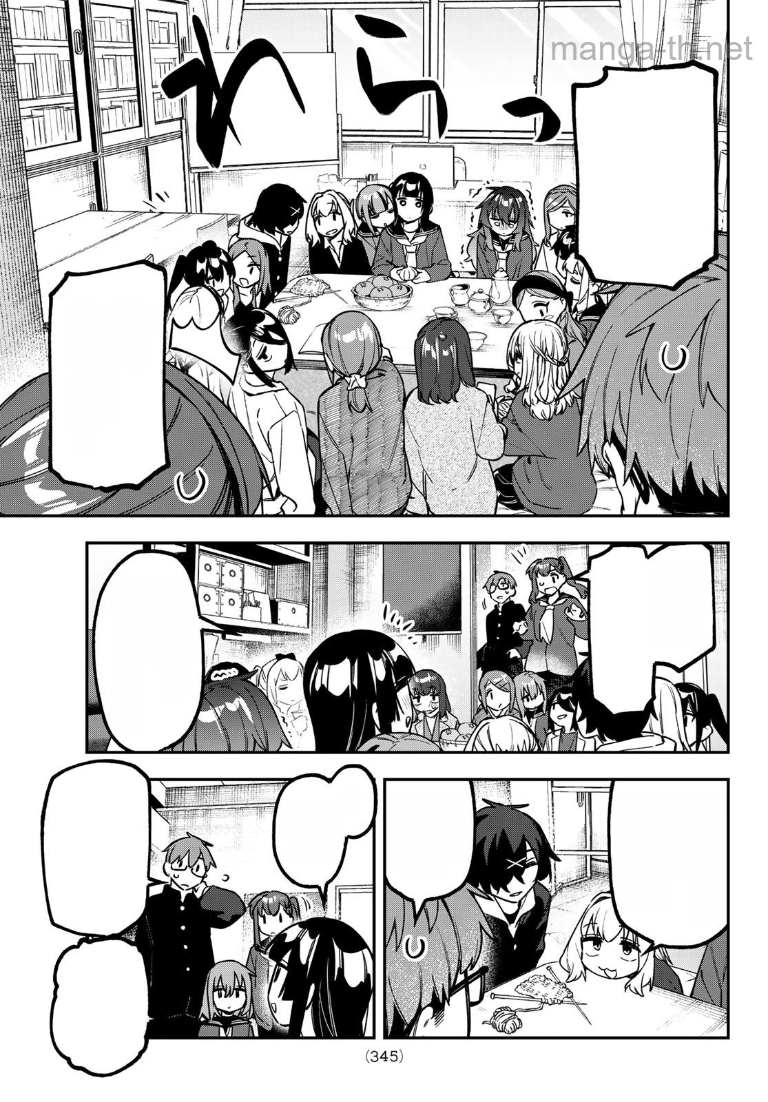 Seitokai ni mo Ana wa Aru! หน้า 7