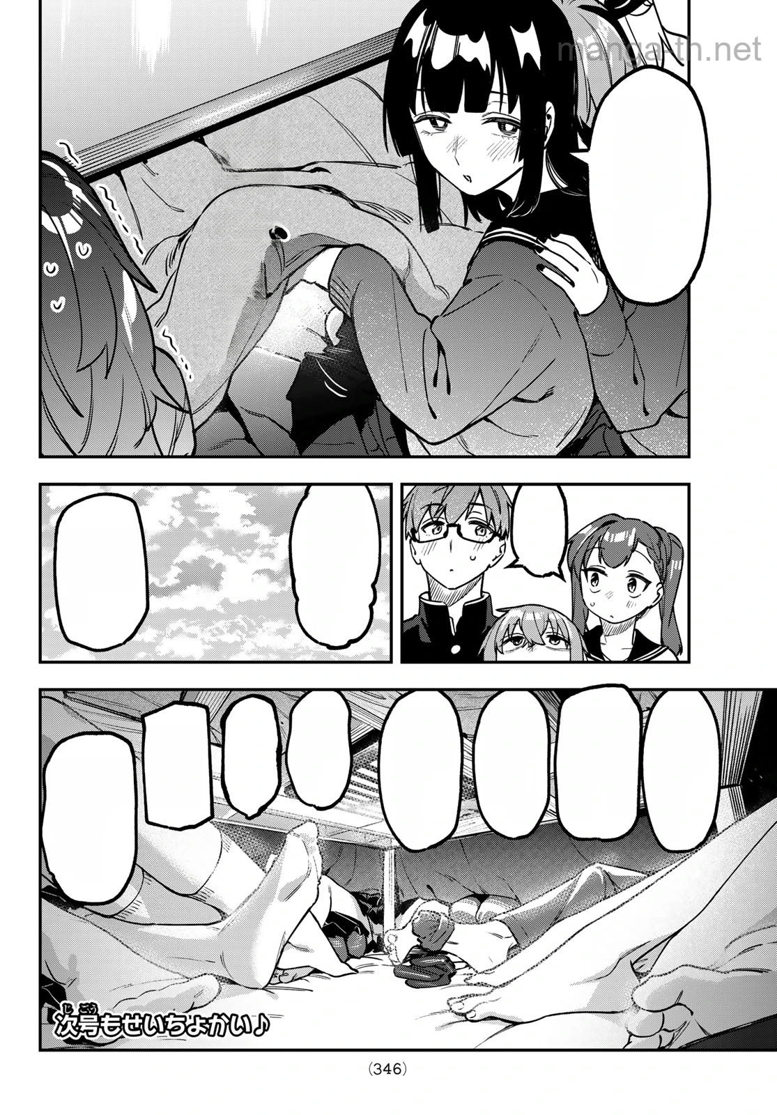 Seitokai ni mo Ana wa Aru! หน้า 8