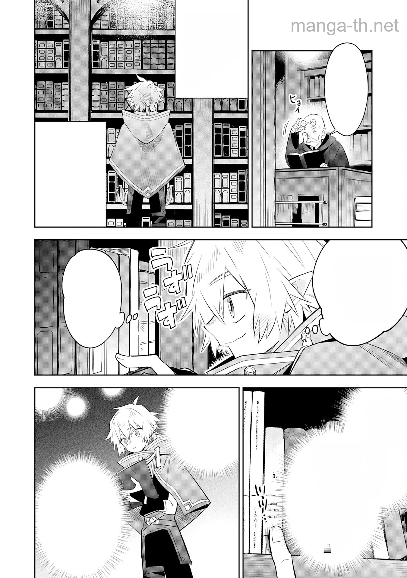 Majutsu wo Kiwamete Tabi ni Deta Tensei Elf, Moteamashita Jumyou de Ikeru Densetsu to naru หน้า 4