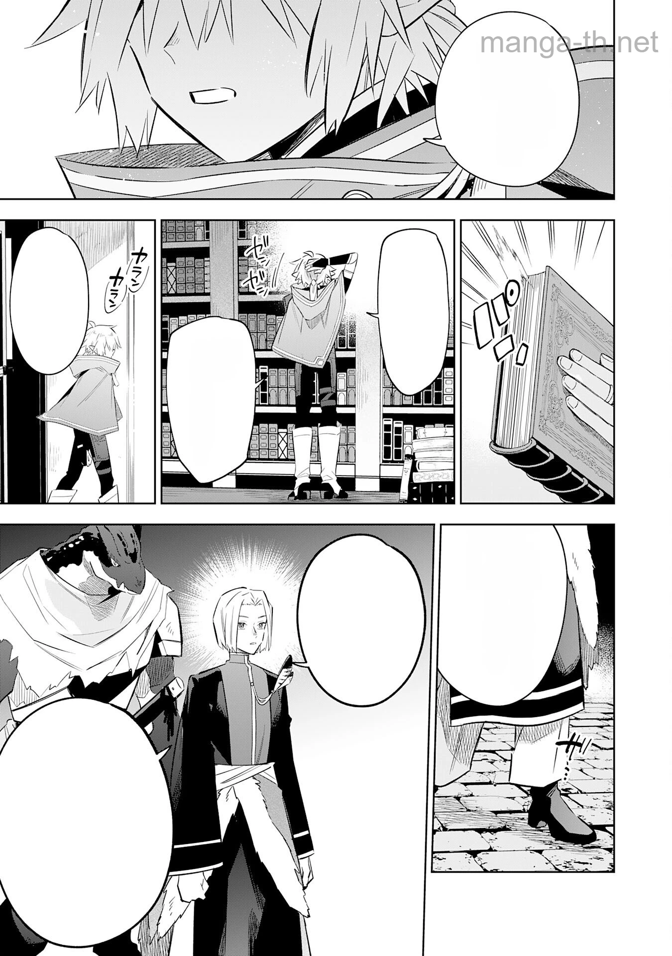 Majutsu wo Kiwamete Tabi ni Deta Tensei Elf, Moteamashita Jumyou de Ikeru Densetsu to naru หน้า 7