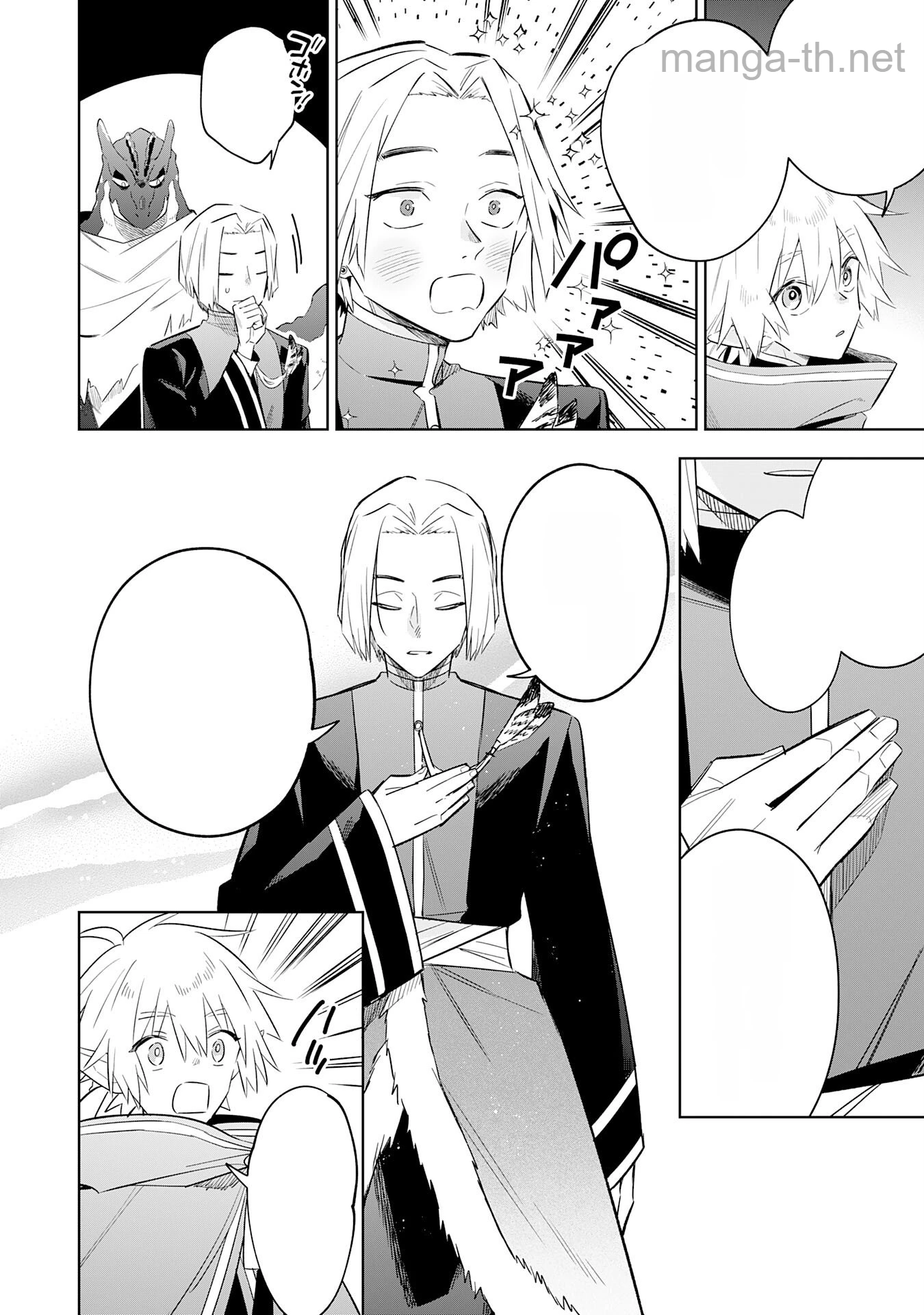 Majutsu wo Kiwamete Tabi ni Deta Tensei Elf, Moteamashita Jumyou de Ikeru Densetsu to naru หน้า 8