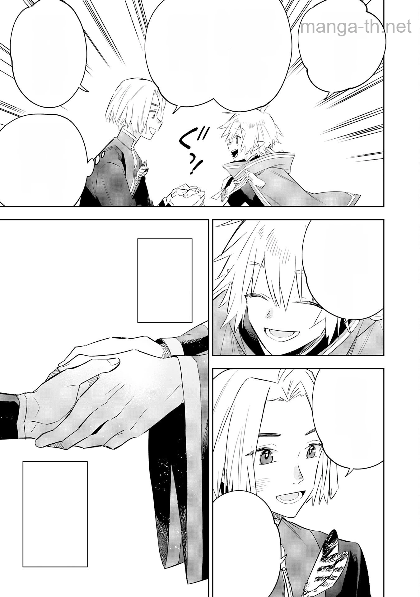 Majutsu wo Kiwamete Tabi ni Deta Tensei Elf, Moteamashita Jumyou de Ikeru Densetsu to naru หน้า 9