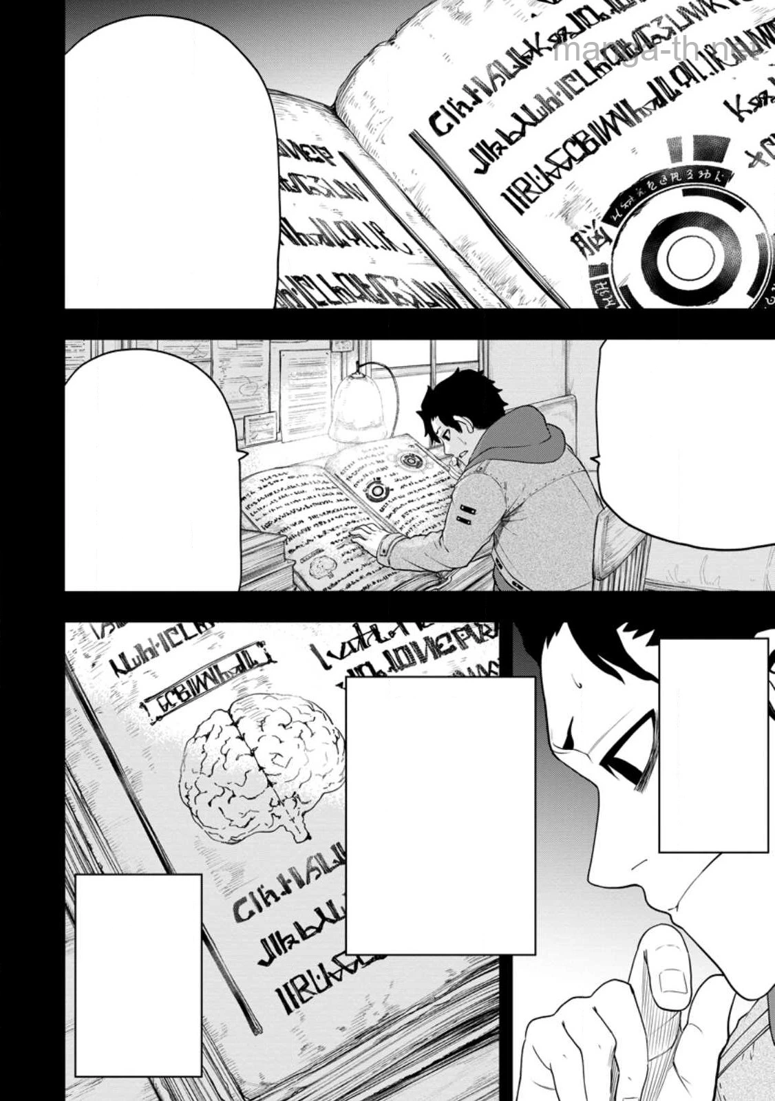 Zatsuyou Fuyojutsushi ga Jibun no Saikyou ni Kidzuku made หน้า 1
