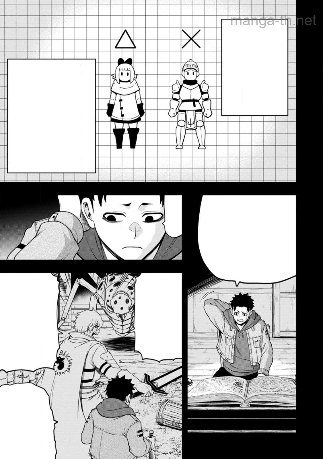 Zatsuyou Fuyojutsushi ga Jibun no Saikyou ni Kidzuku made หน้า 2