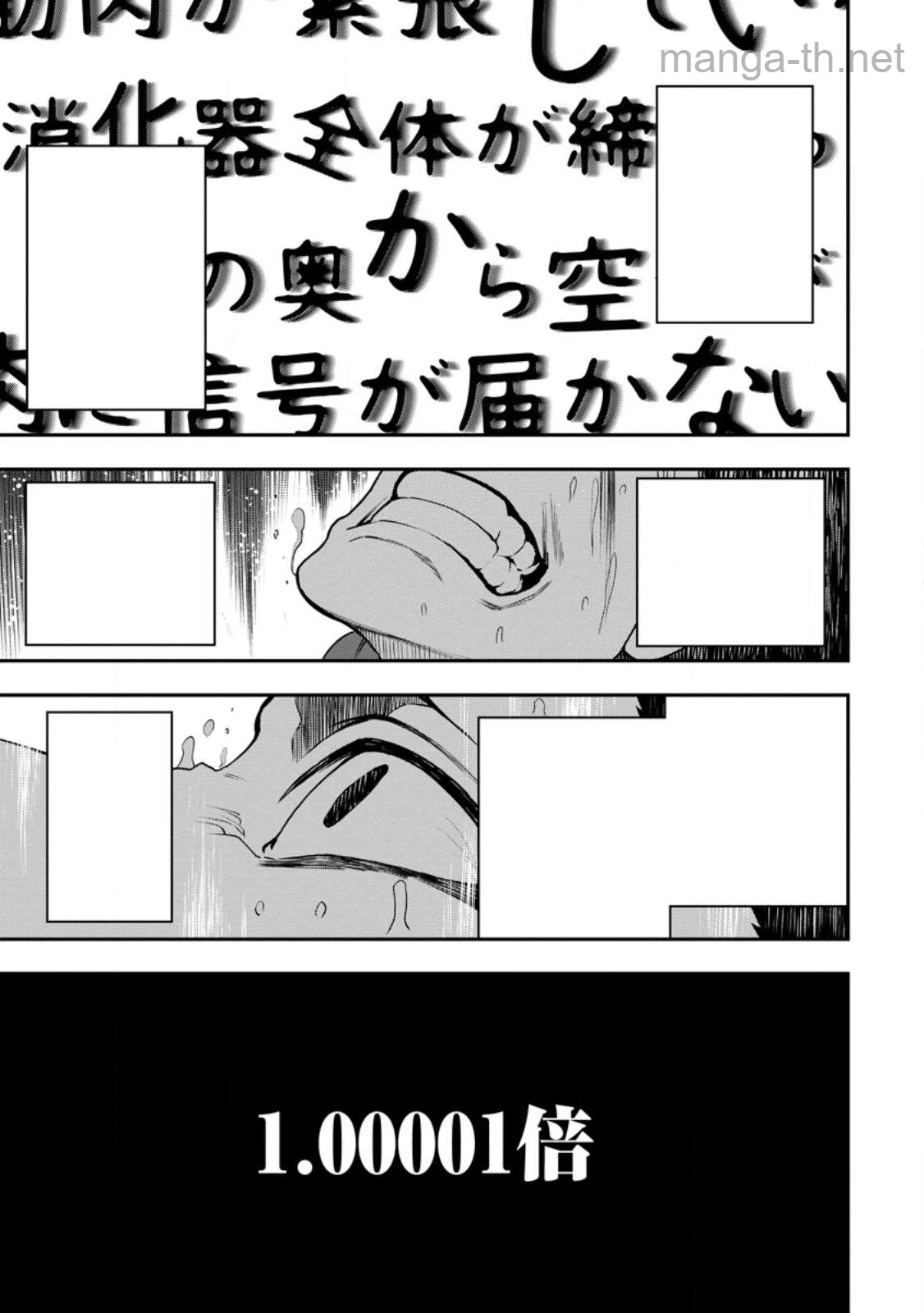 Zatsuyou Fuyojutsushi ga Jibun no Saikyou ni Kidzuku made หน้า 6