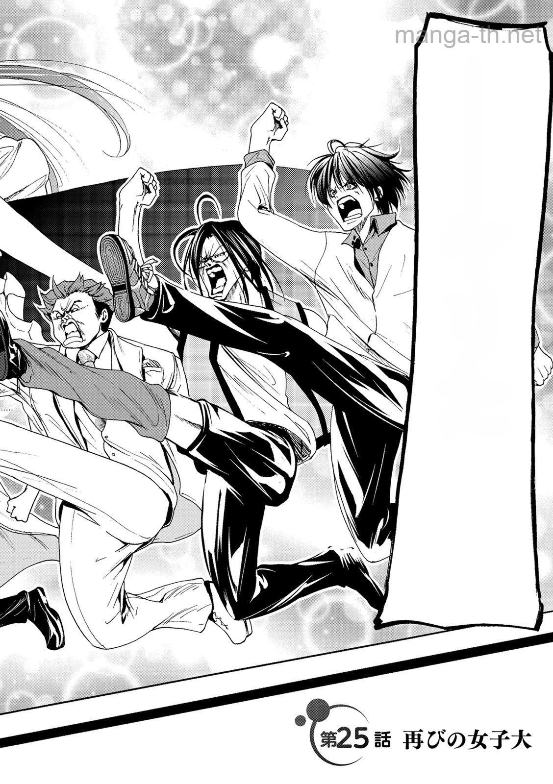 Grand Blue หน้า 2