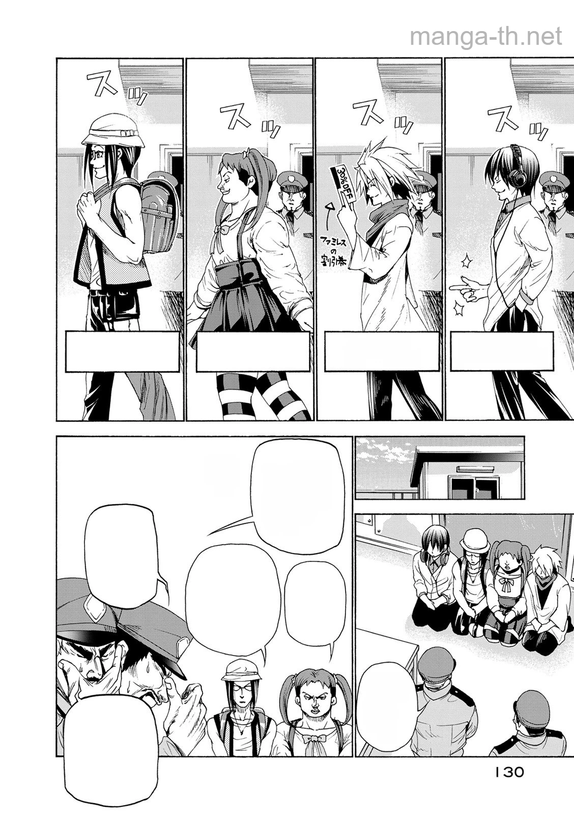 Grand Blue หน้า 6