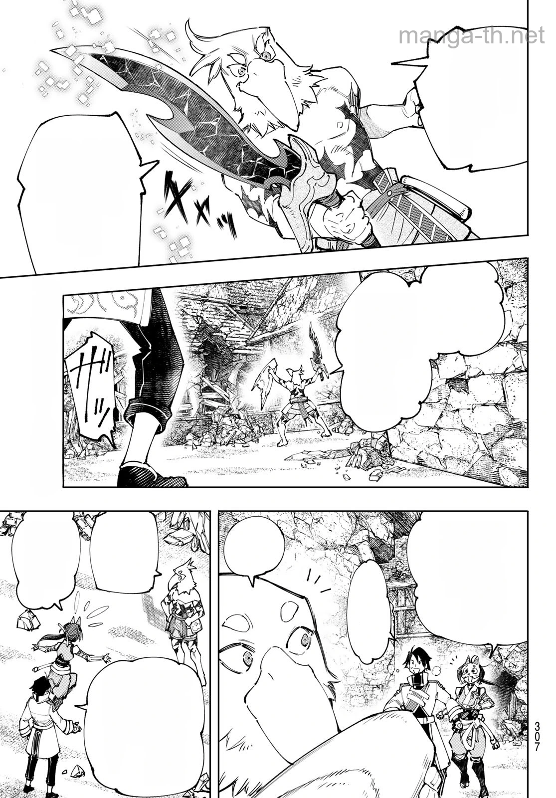 Shangri-La Frontier: Kusoge Hunter, Kami-gee ni Idoman to su หน้า 5