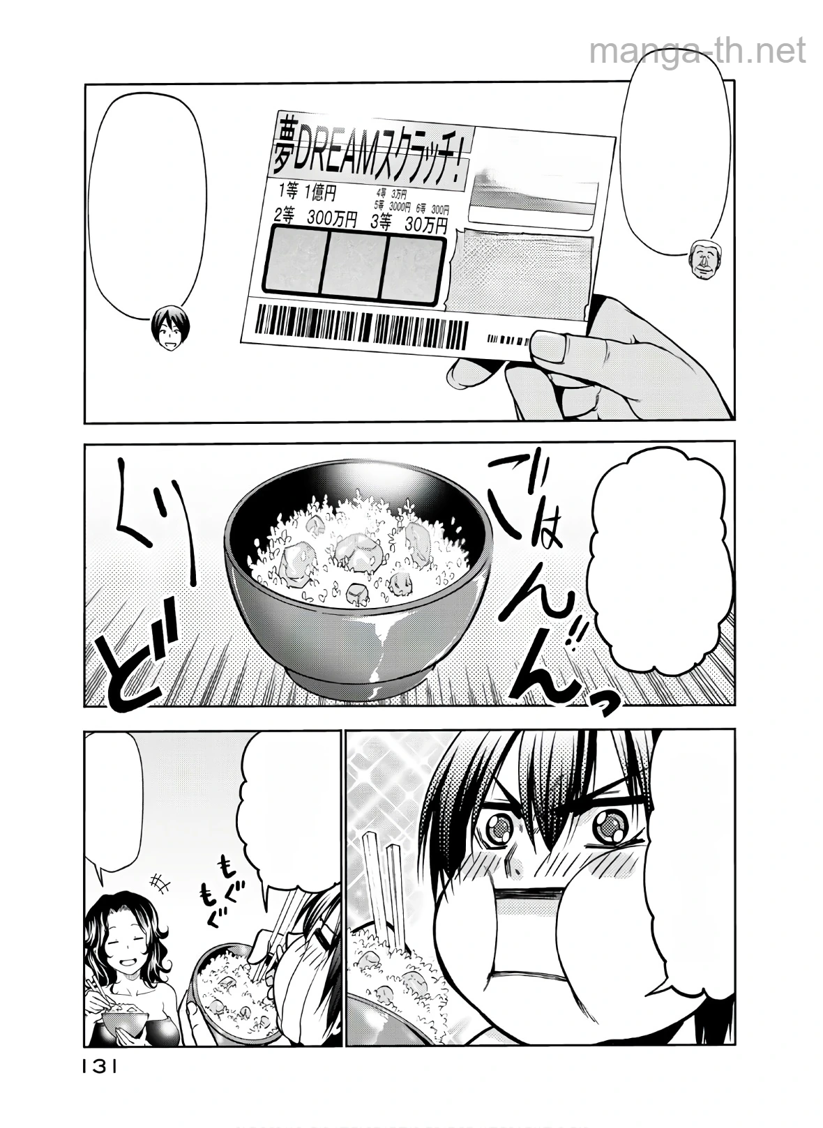 Grand Blue หน้า 9