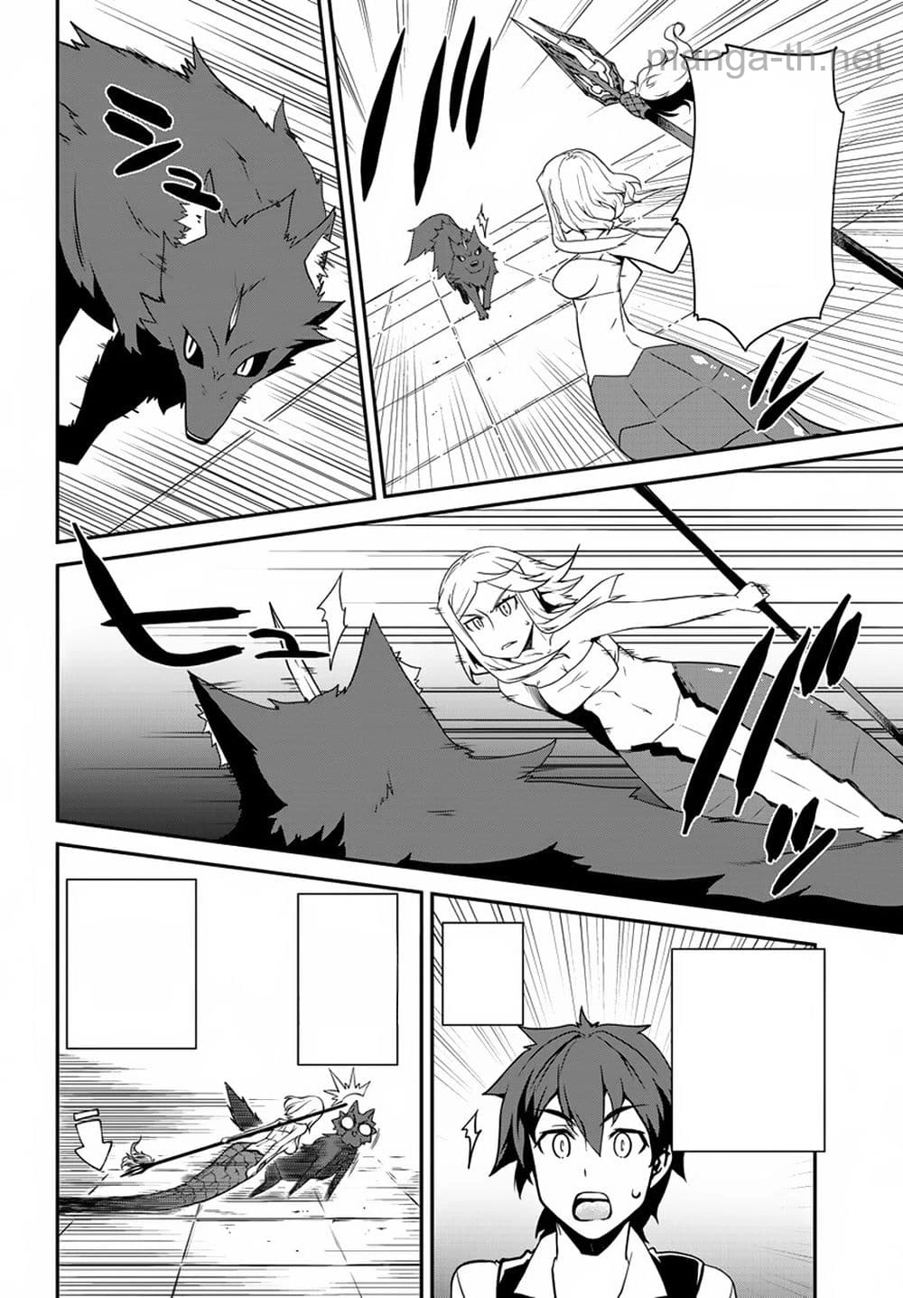 Isekai Nonbiri Nouka หน้า 4
