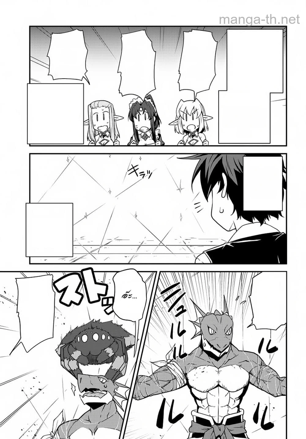 Isekai Nonbiri Nouka หน้า 7