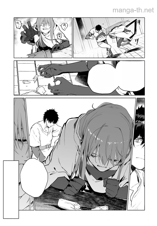 Hime Kishi-sama no Himo หน้า 3
