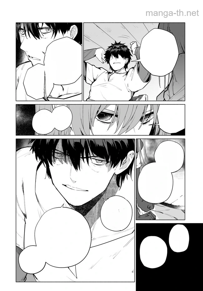 Hime Kishi-sama no Himo หน้า 6
