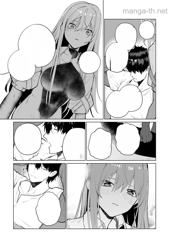 Hime Kishi-sama no Himo หน้า 8