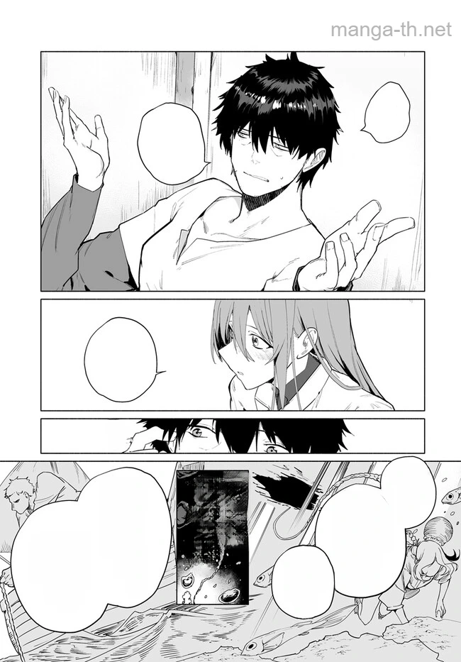 Hime Kishi-sama no Himo หน้า 9