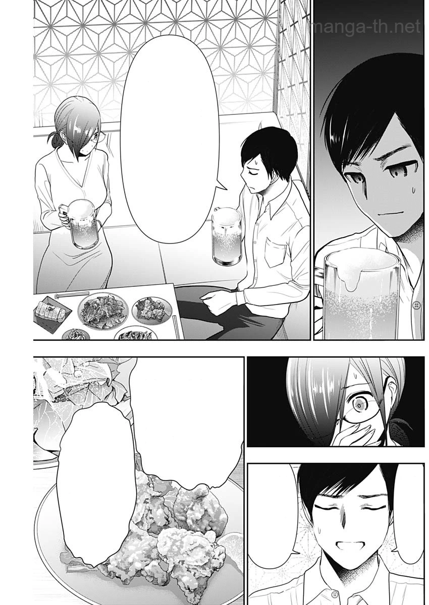 Batsu Hare หน้า 4