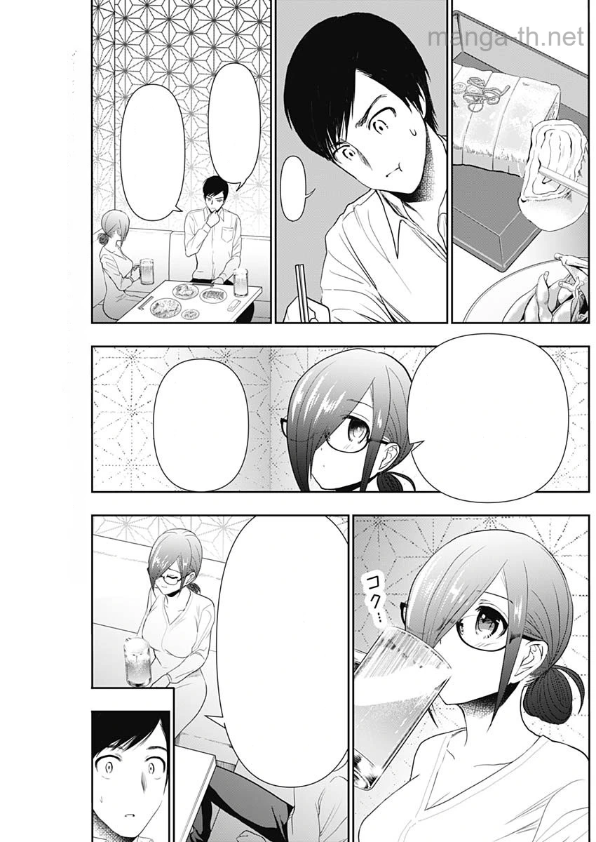 Batsu Hare หน้า 6