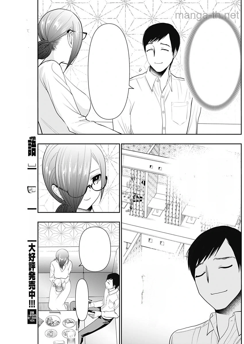 Batsu Hare หน้า 10