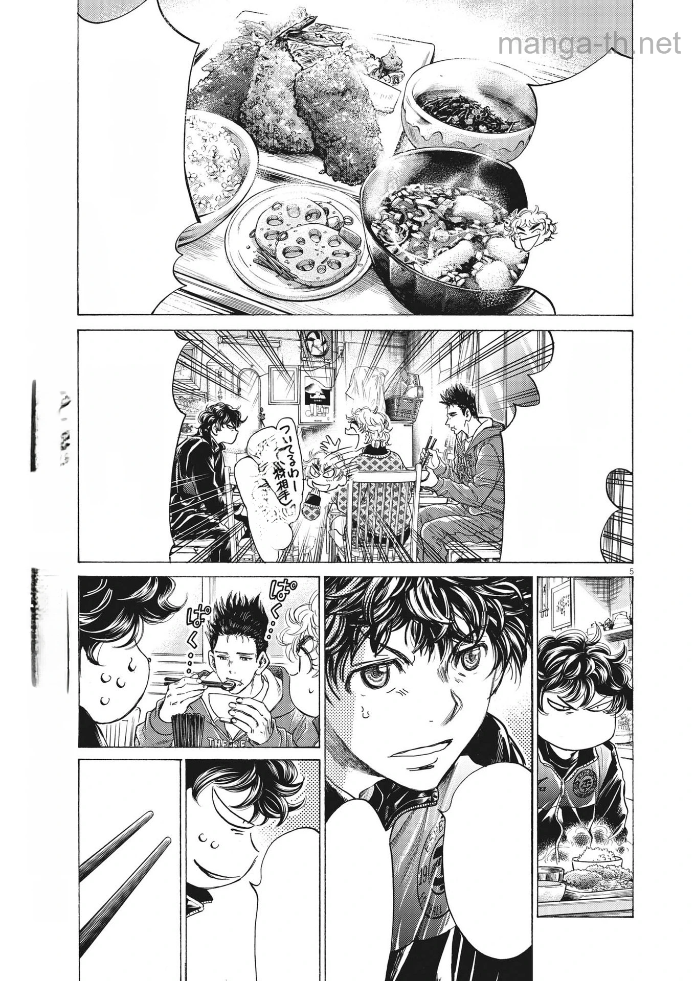 Ao Ashi หน้า 5