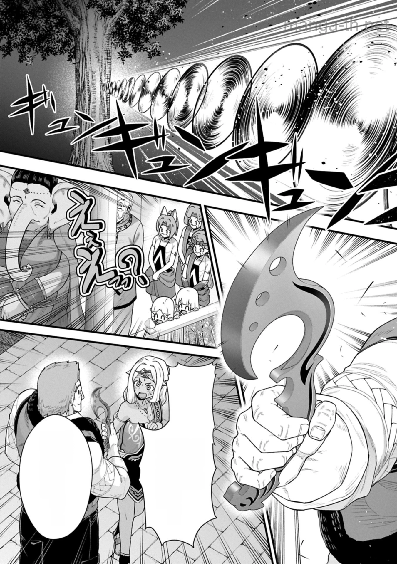 Ryoumin 0-nin Start no Henkyou Ryoushusama หน้า 3