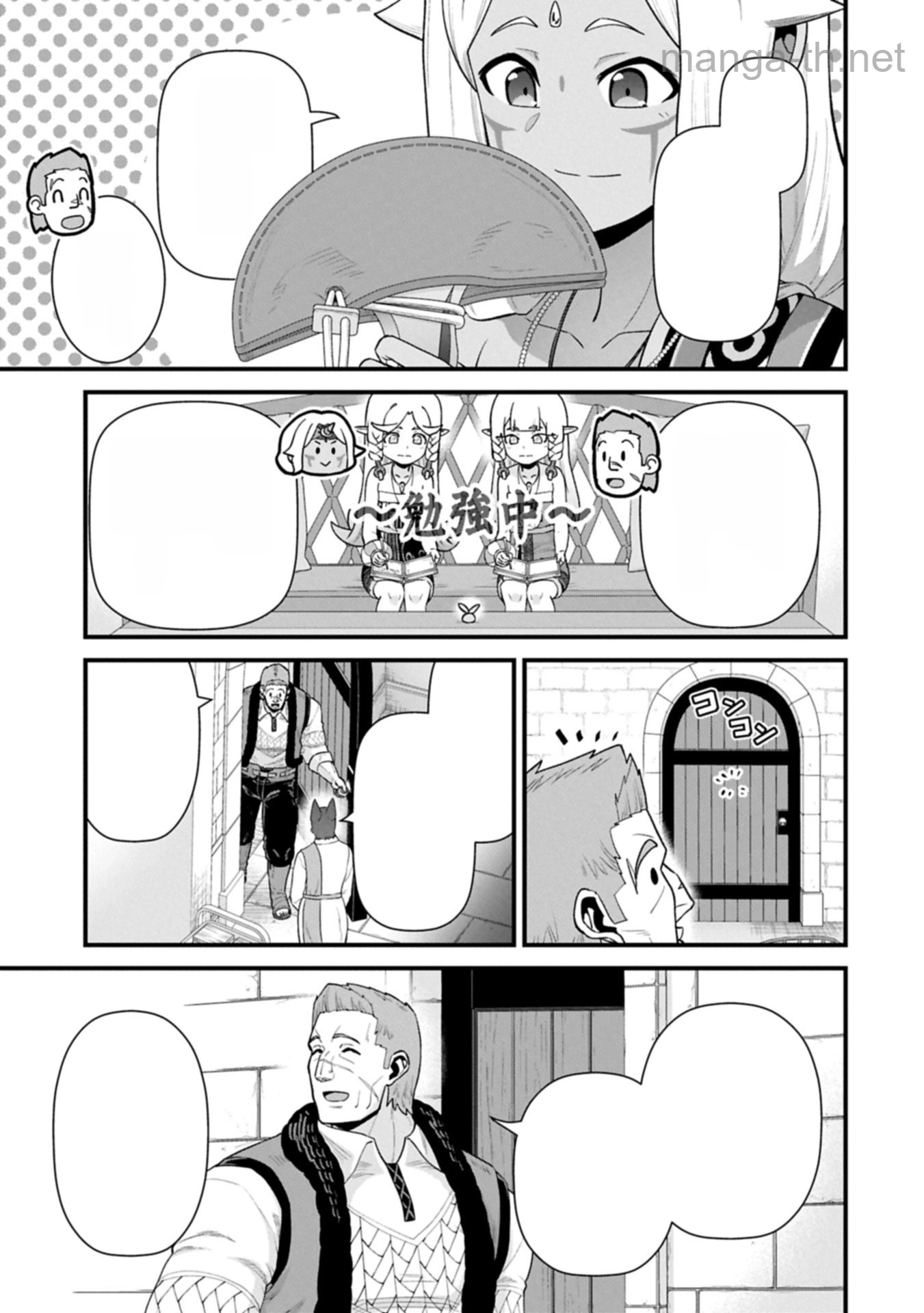 Ryoumin 0-nin Start no Henkyou Ryoushusama หน้า 5