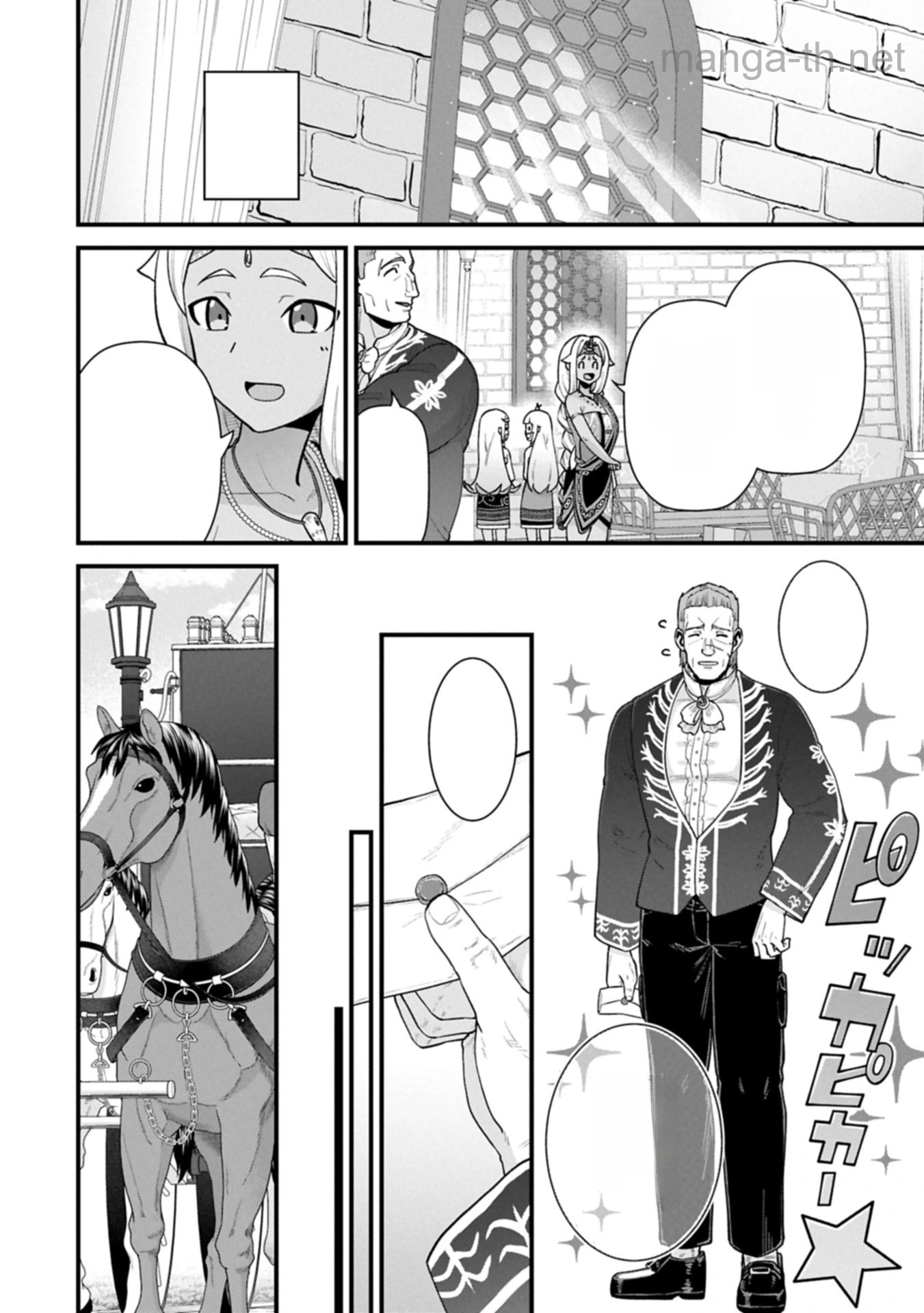 Ryoumin 0-nin Start no Henkyou Ryoushusama หน้า 8