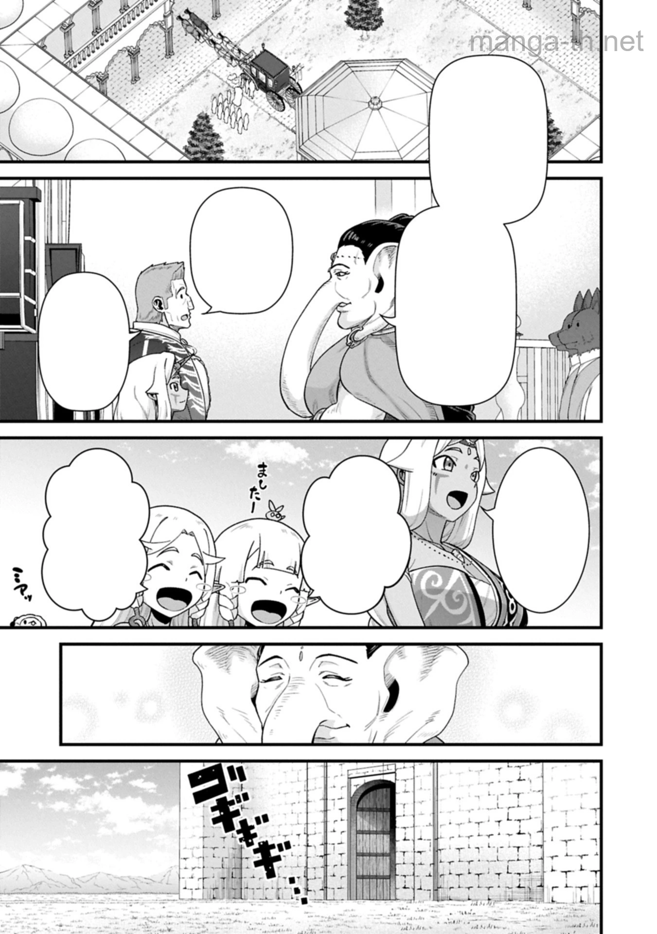 Ryoumin 0-nin Start no Henkyou Ryoushusama หน้า 9